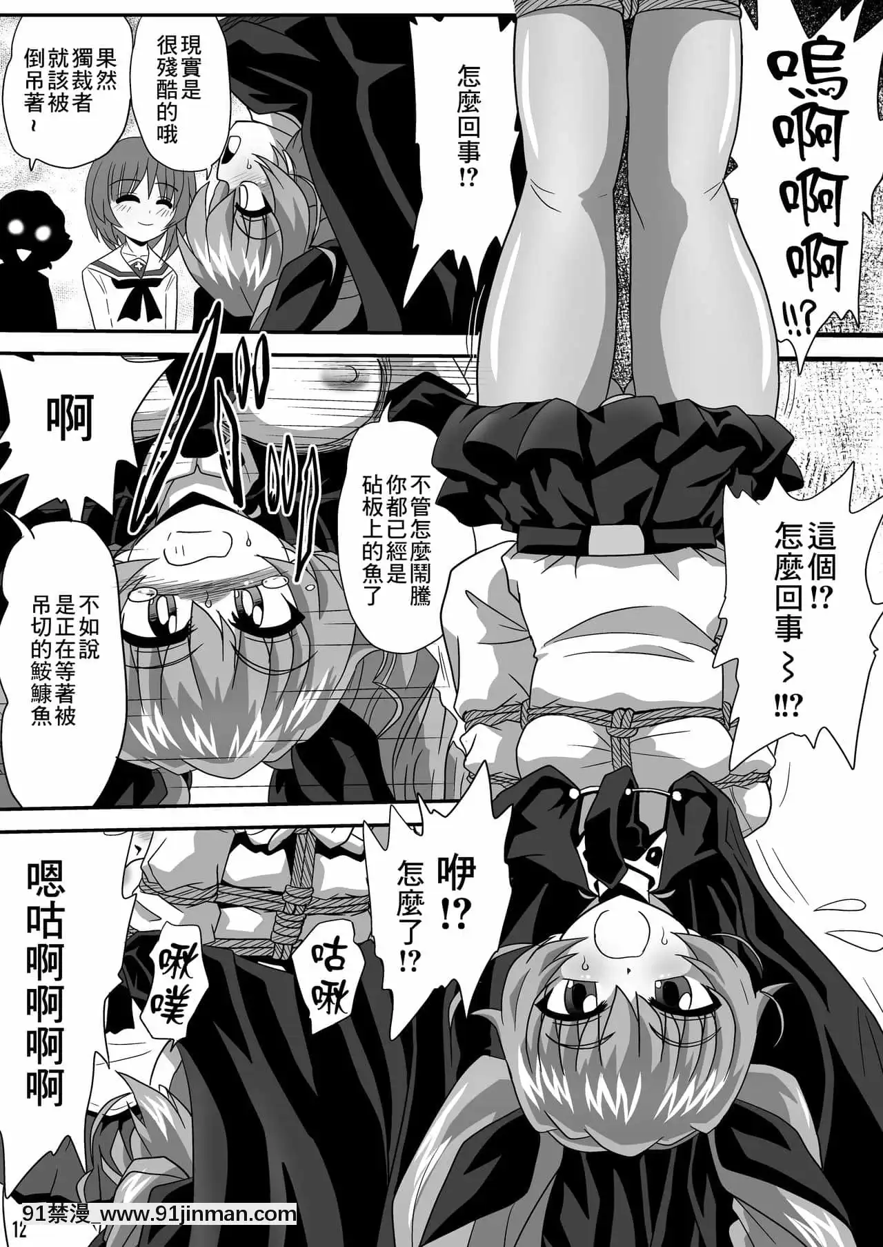 [最愛福瑞漢化組][サーティセイバーストリート(よろず)]ジーパンツァー5(ガールズ&パンツァー)[DL版][32h rim 18h hub]