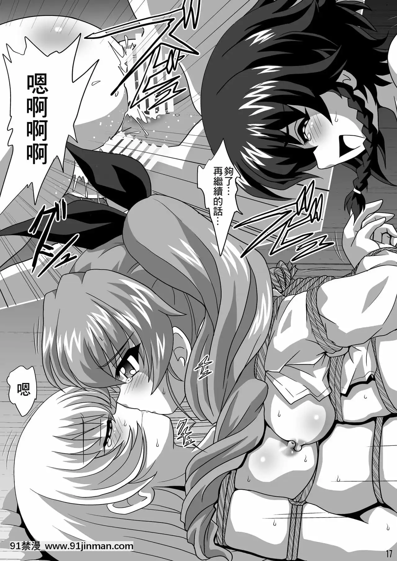 [最愛福瑞漢化組][サーティセイバーストリート(よろず)]ジーパンツァー5(ガールズ&パンツァー)[DL版][32h rim 18h hub]