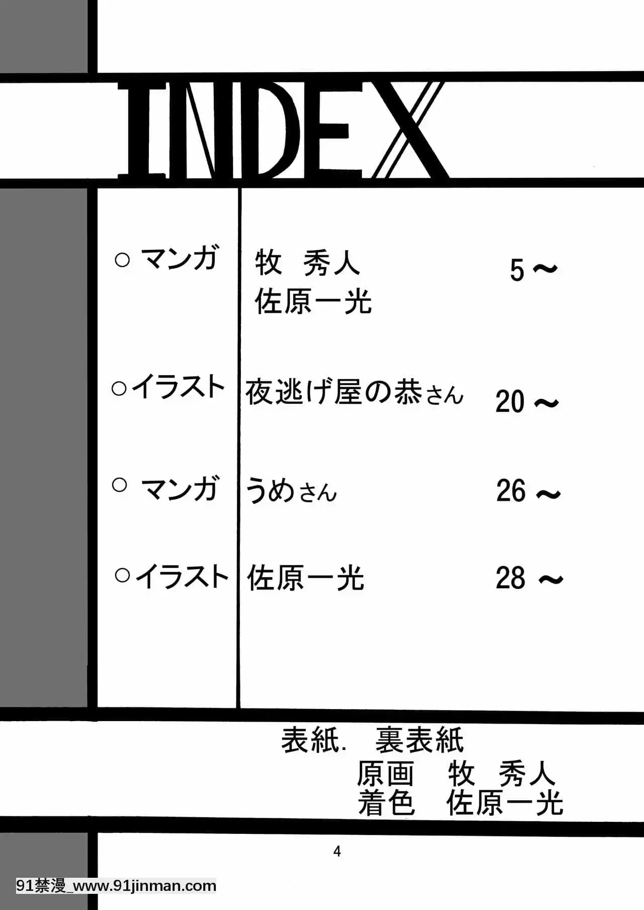 [最愛福瑞漢化組][サーティセイバーストリート(よろず)]ジーパンツァー5(ガールズ&パンツァー)[DL版][32h rim 18h hub]