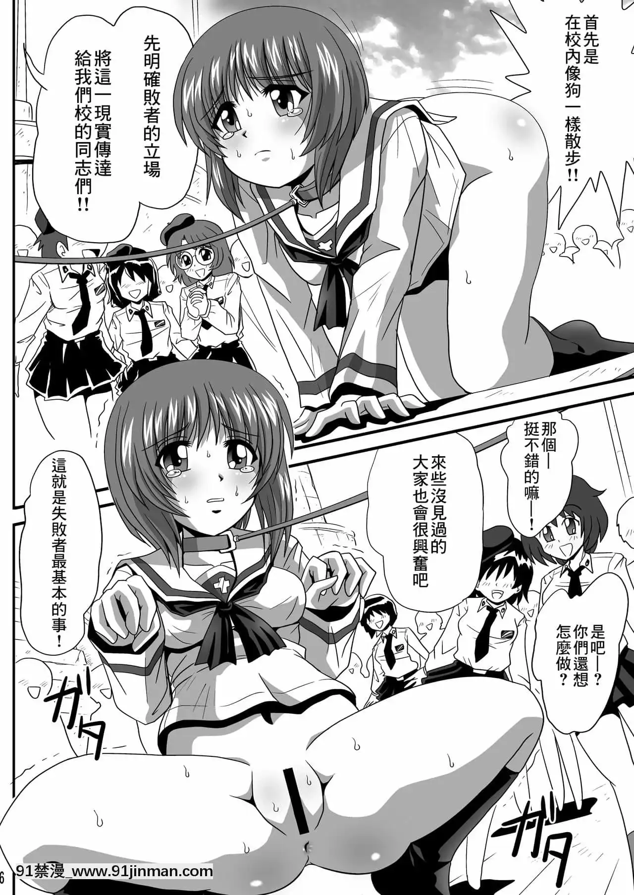 [最愛福瑞漢化組][サーティセイバーストリート(よろず)]ジーパンツァー5(ガールズ&パンツァー)[DL版][32h rim 18h hub]