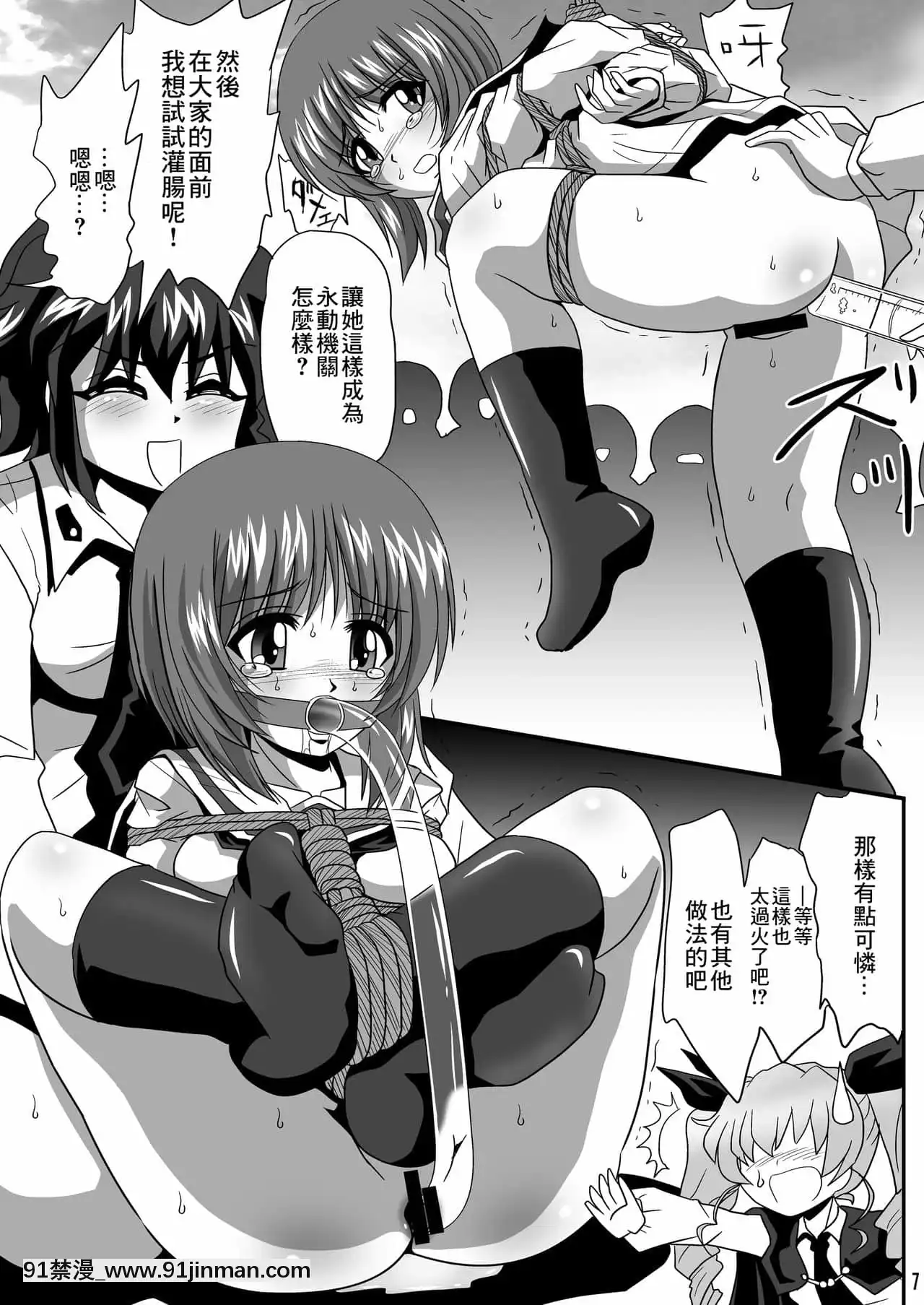 [最愛福瑞漢化組][サーティセイバーストリート(よろず)]ジーパンツァー5(ガールズ&パンツァー)[DL版][32h rim 18h hub]