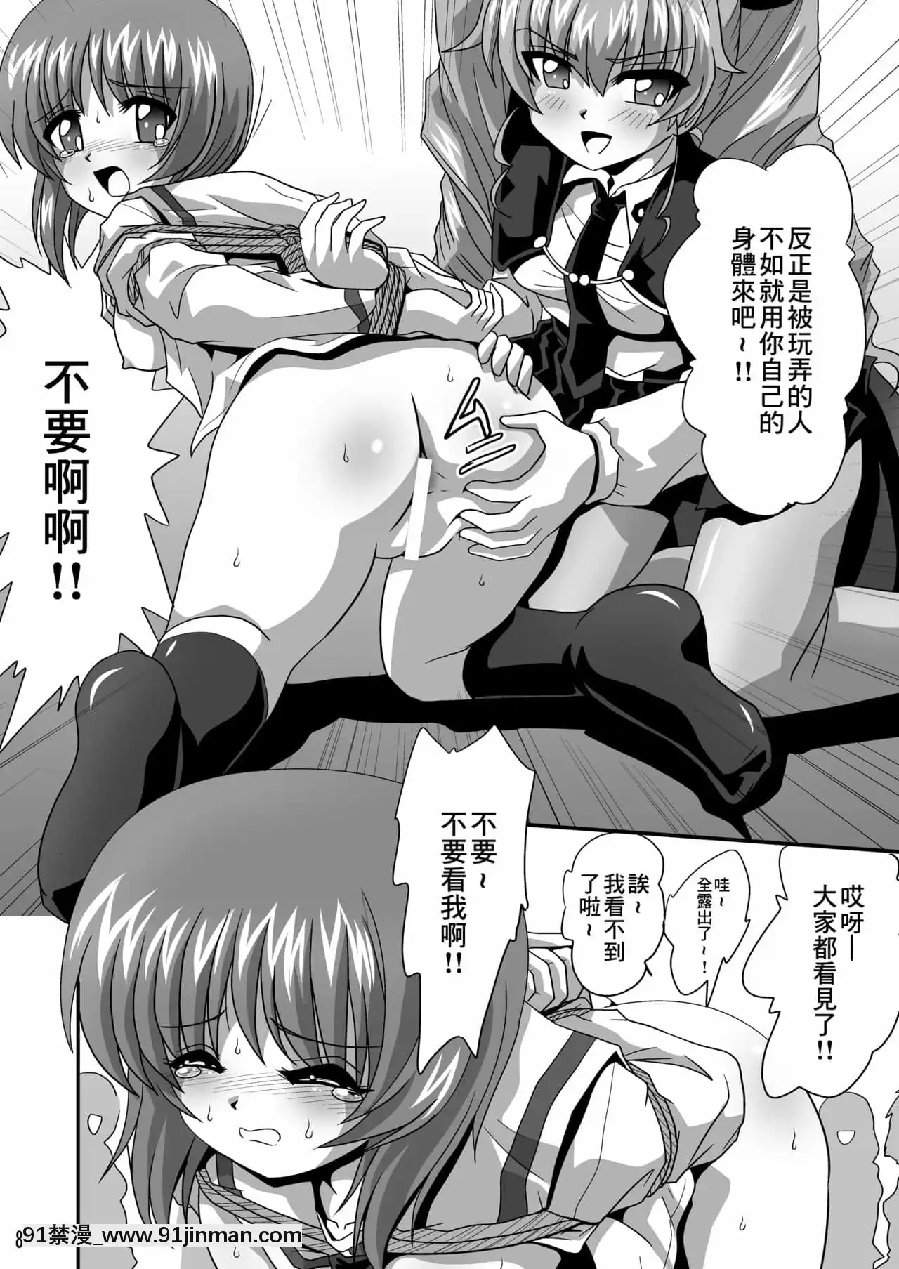 [最愛福瑞漢化組][サーティセイバーストリート(よろず)]ジーパンツァー5(ガールズ&パンツァー)[DL版][32h rim 18h hub]