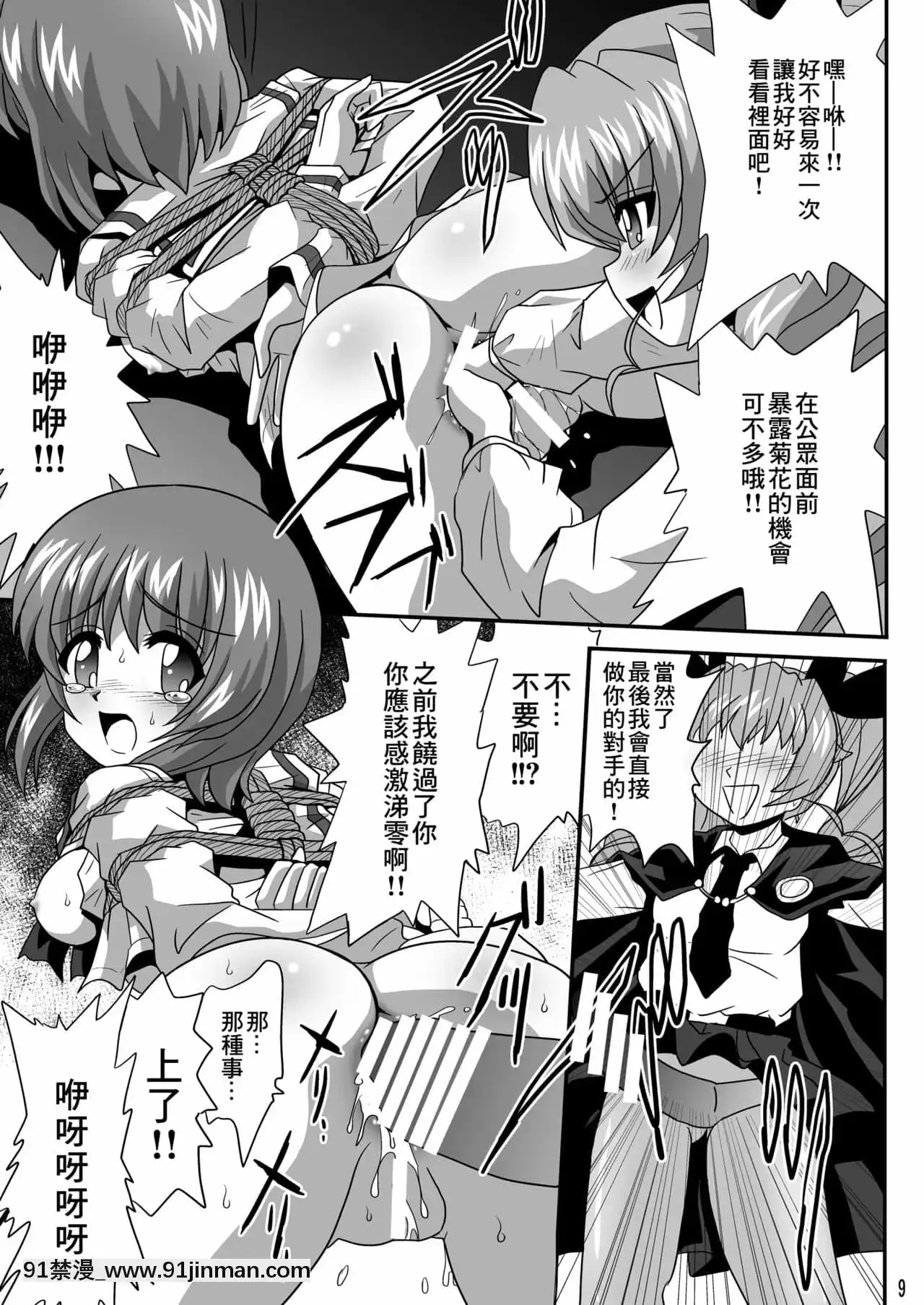 [最愛福瑞漢化組][サーティセイバーストリート(よろず)]ジーパンツァー5(ガールズ&パンツァー)[DL版][32h rim 18h hub]