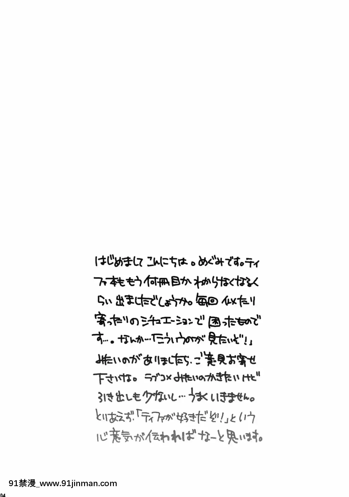 [Reca翻譯](西瓜娘)[焼肉帝國(めぐみ)]ワカメスープはご飯にかける-要給飯澆上裙帶菜湯嗎？(ファイナルファンタジーVII)[ro h漫]