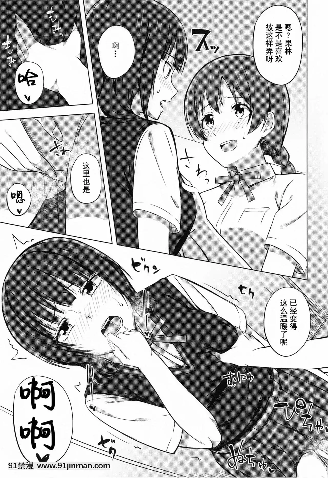 (僕らのラブライブ!30)[えのころくらげ(NOSA)]ゆずれない想い変わらない思い(ラブライブ!虹ヶ咲學園スクールアイドル同好會)[中國翻訳][grease filter 24w x 18h]