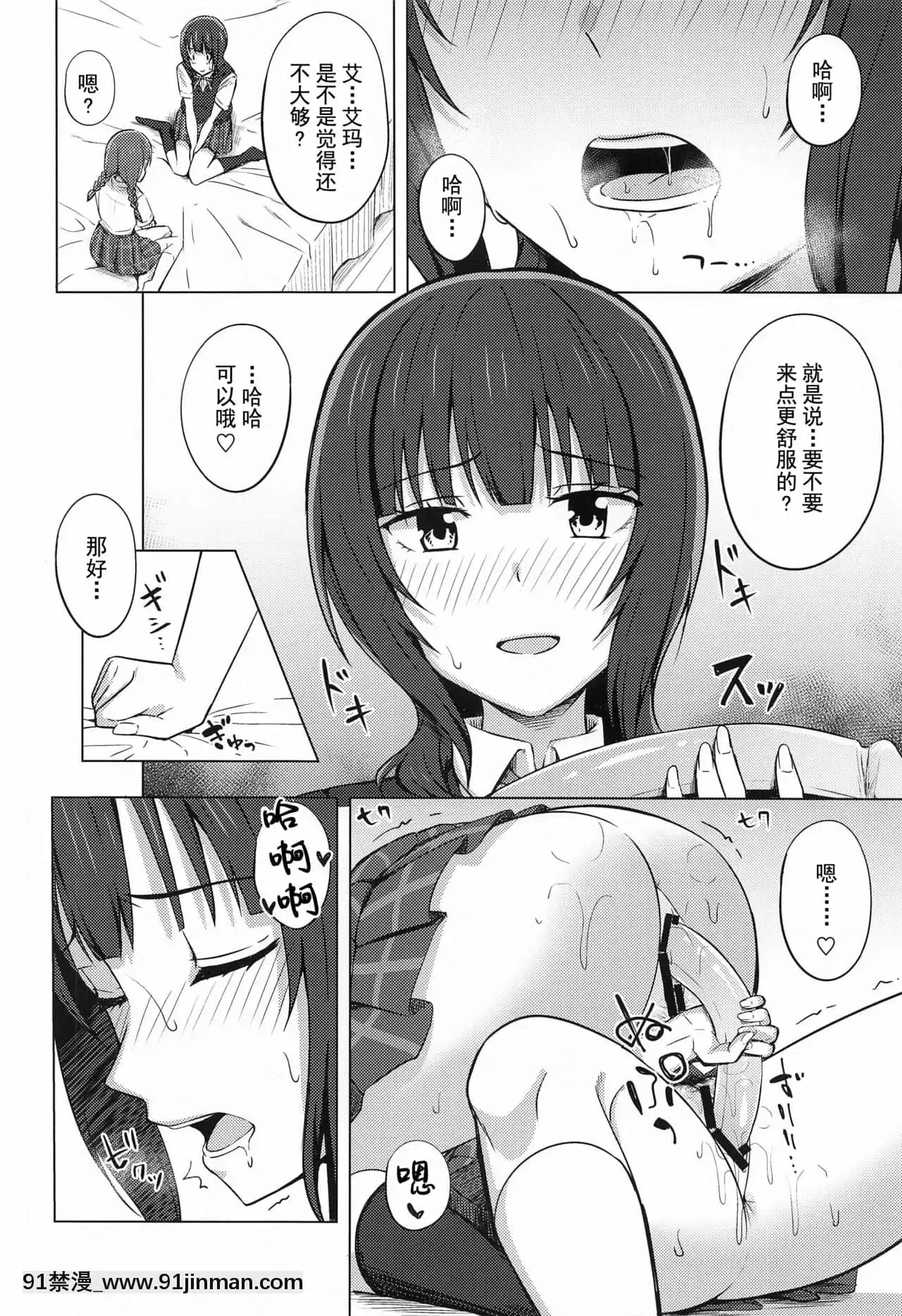 (僕らのラブライブ!30)[えのころくらげ(NOSA)]ゆずれない想い変わらない思い(ラブライブ!虹ヶ咲學園スクールアイドル同好會)[中國翻訳][grease filter 24w x 18h]