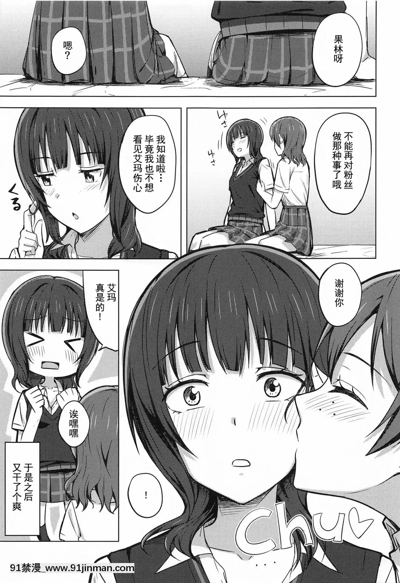 (僕らのラブライブ!30)[えのころくらげ(NOSA)]ゆずれない想い変わらない思い(ラブライブ!虹ヶ咲學園スクールアイドル同好會)[中國翻訳][grease filter 24w x 18h]