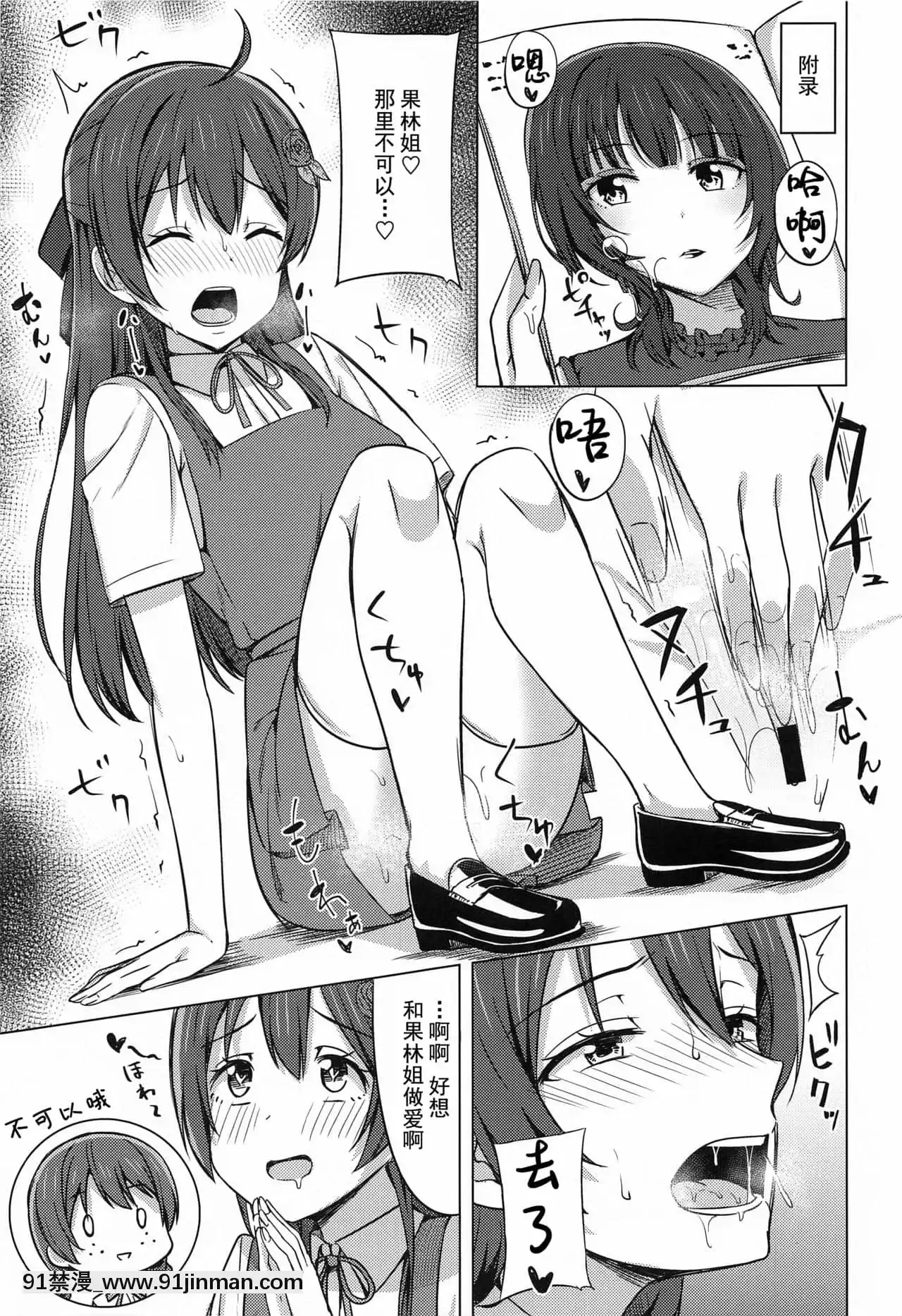 (僕らのラブライブ!30)[えのころくらげ(NOSA)]ゆずれない想い変わらない思い(ラブライブ!虹ヶ咲學園スクールアイドル同好會)[中國翻訳][grease filter 24w x 18h]