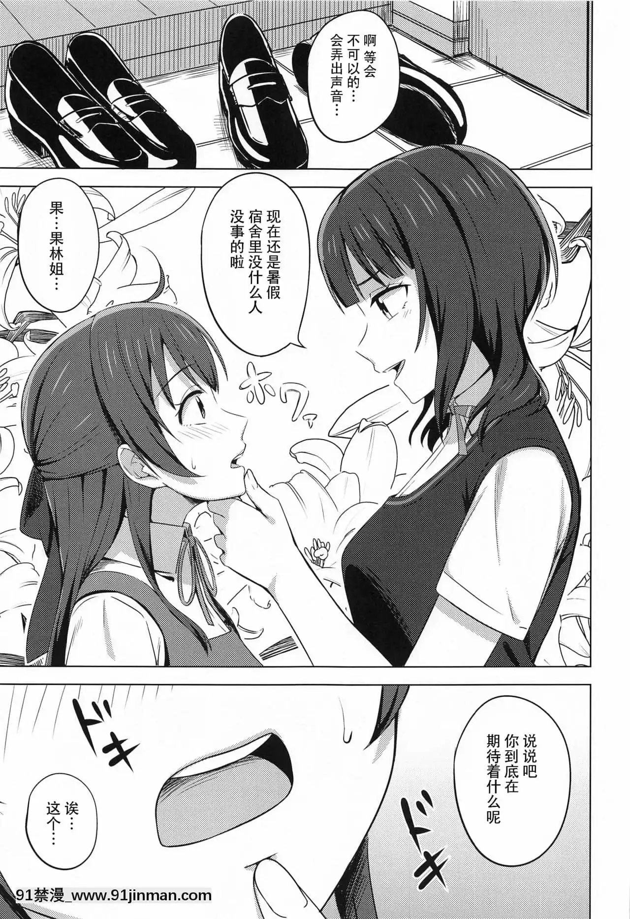 (僕らのラブライブ!30)[えのころくらげ(NOSA)]ゆずれない想い変わらない思い(ラブライブ!虹ヶ咲學園スクールアイドル同好會)[中國翻訳][grease filter 24w x 18h]
