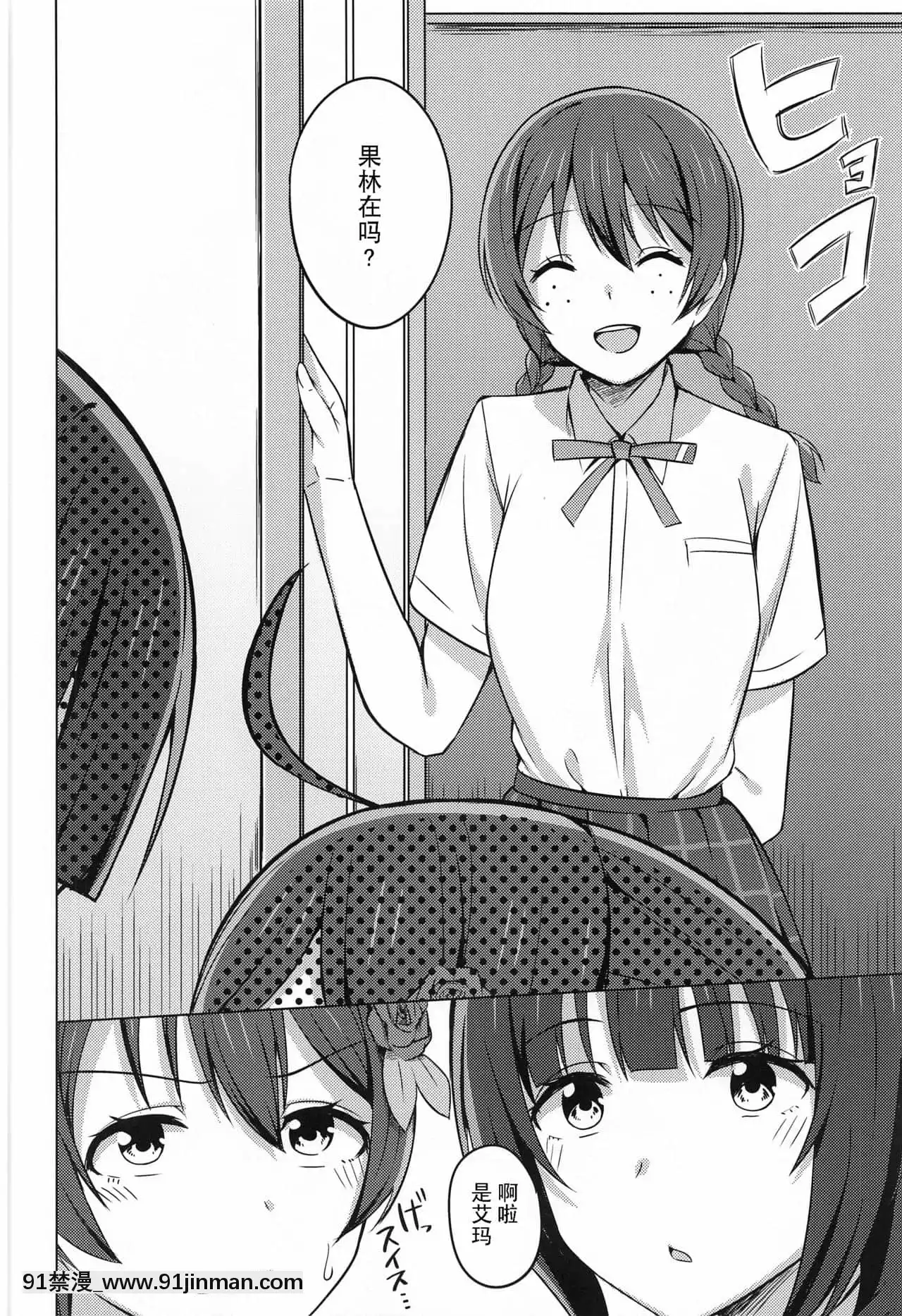 (僕らのラブライブ!30)[えのころくらげ(NOSA)]ゆずれない想い変わらない思い(ラブライブ!虹ヶ咲學園スクールアイドル同好會)[中國翻訳][grease filter 24w x 18h]
