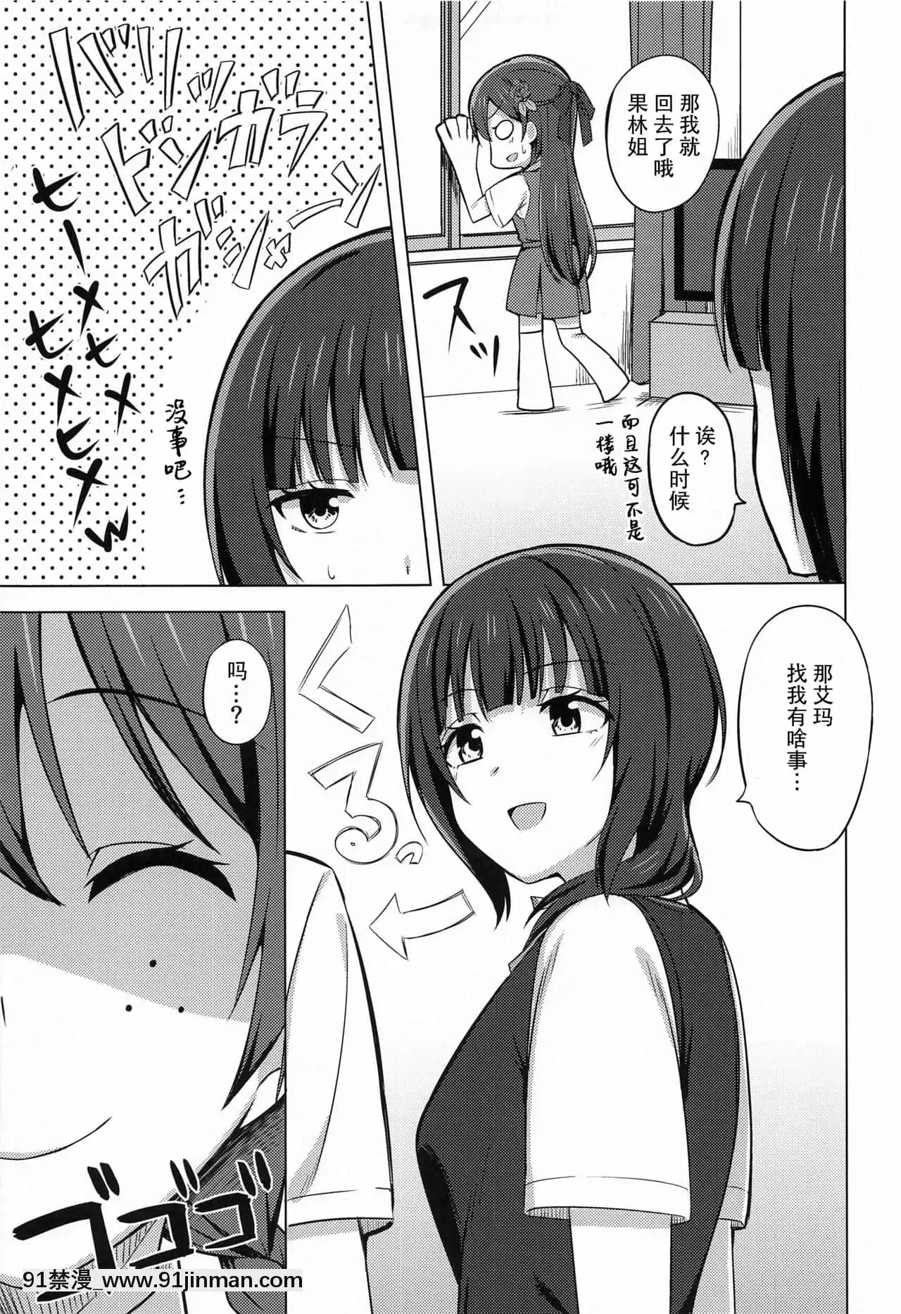 (僕らのラブライブ!30)[えのころくらげ(NOSA)]ゆずれない想い変わらない思い(ラブライブ!虹ヶ咲學園スクールアイドル同好會)[中國翻訳][grease filter 24w x 18h]