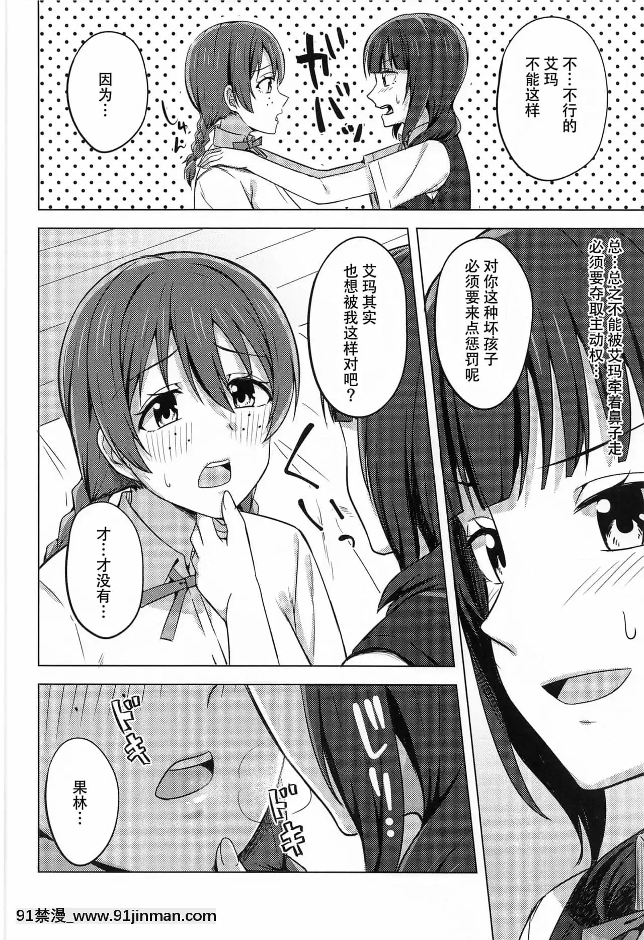 (僕らのラブライブ!30)[えのころくらげ(NOSA)]ゆずれない想い変わらない思い(ラブライブ!虹ヶ咲學園スクールアイドル同好會)[中國翻訳][grease filter 24w x 18h]