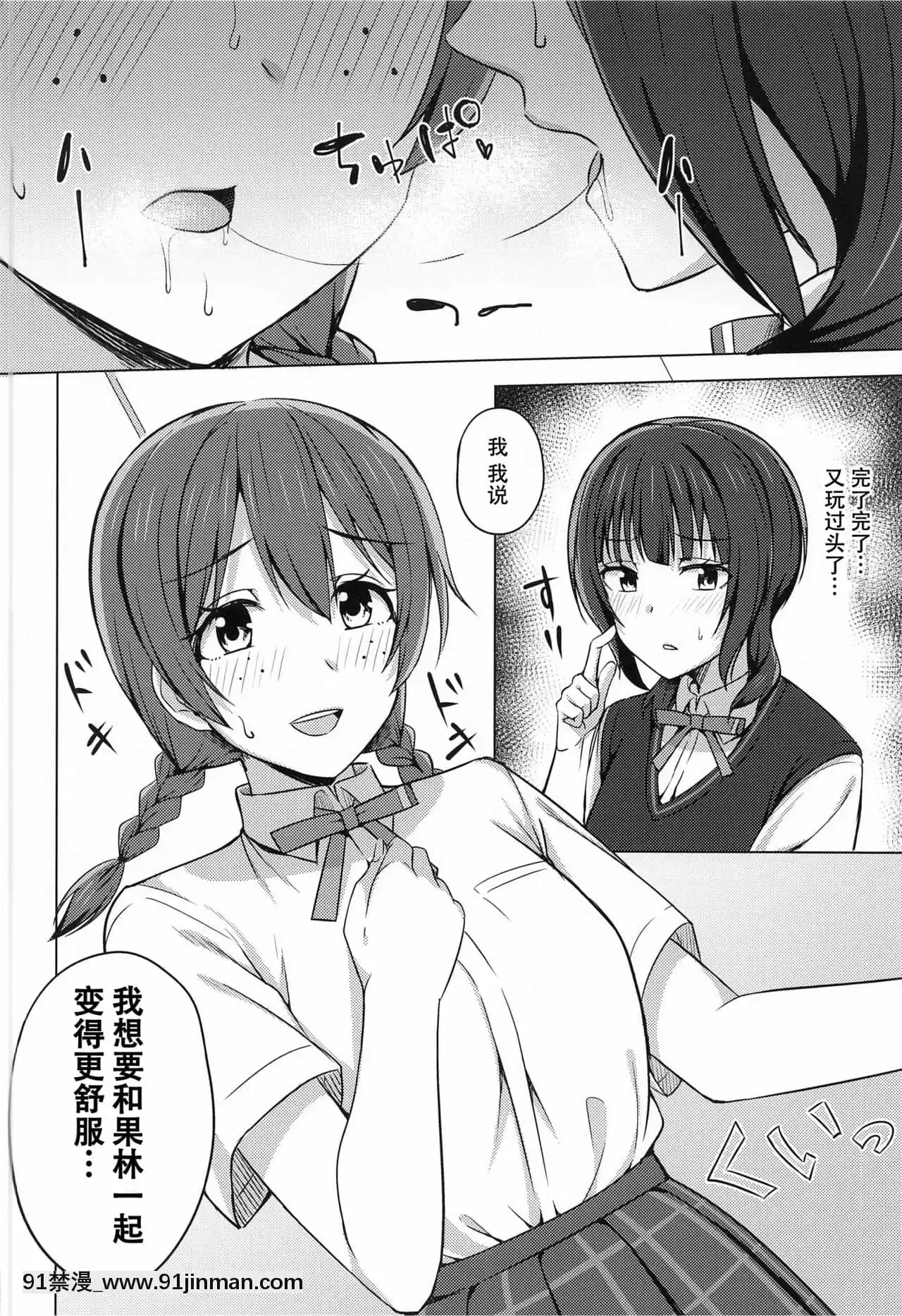 (僕らのラブライブ!30)[えのころくらげ(NOSA)]ゆずれない想い変わらない思い(ラブライブ!虹ヶ咲學園スクールアイドル同好會)[中國翻訳][grease filter 24w x 18h]