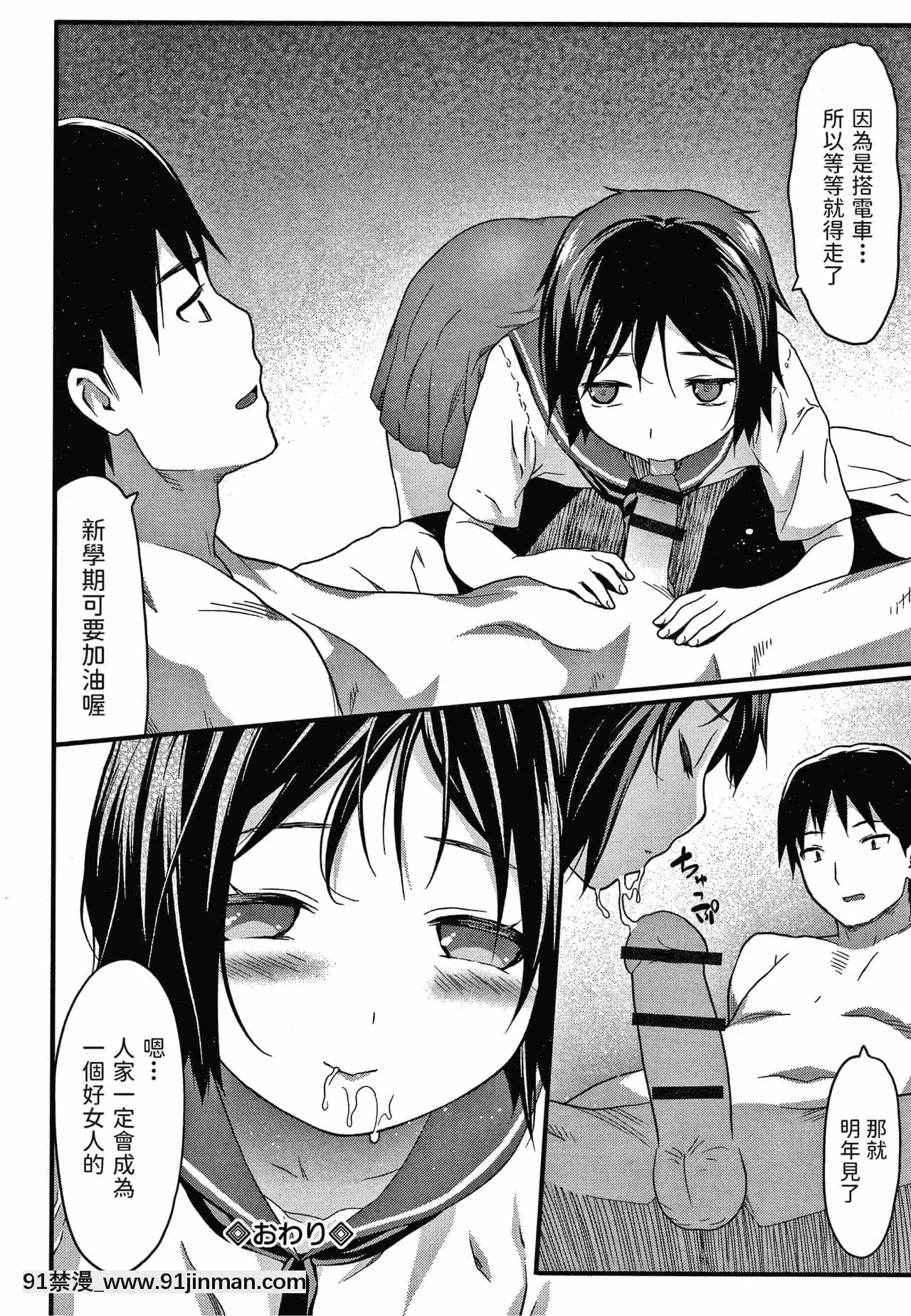[佐波サトル]ボーイッシュ(放課後の玩具)[中國翻訳][lawn boy gt 18h parts]