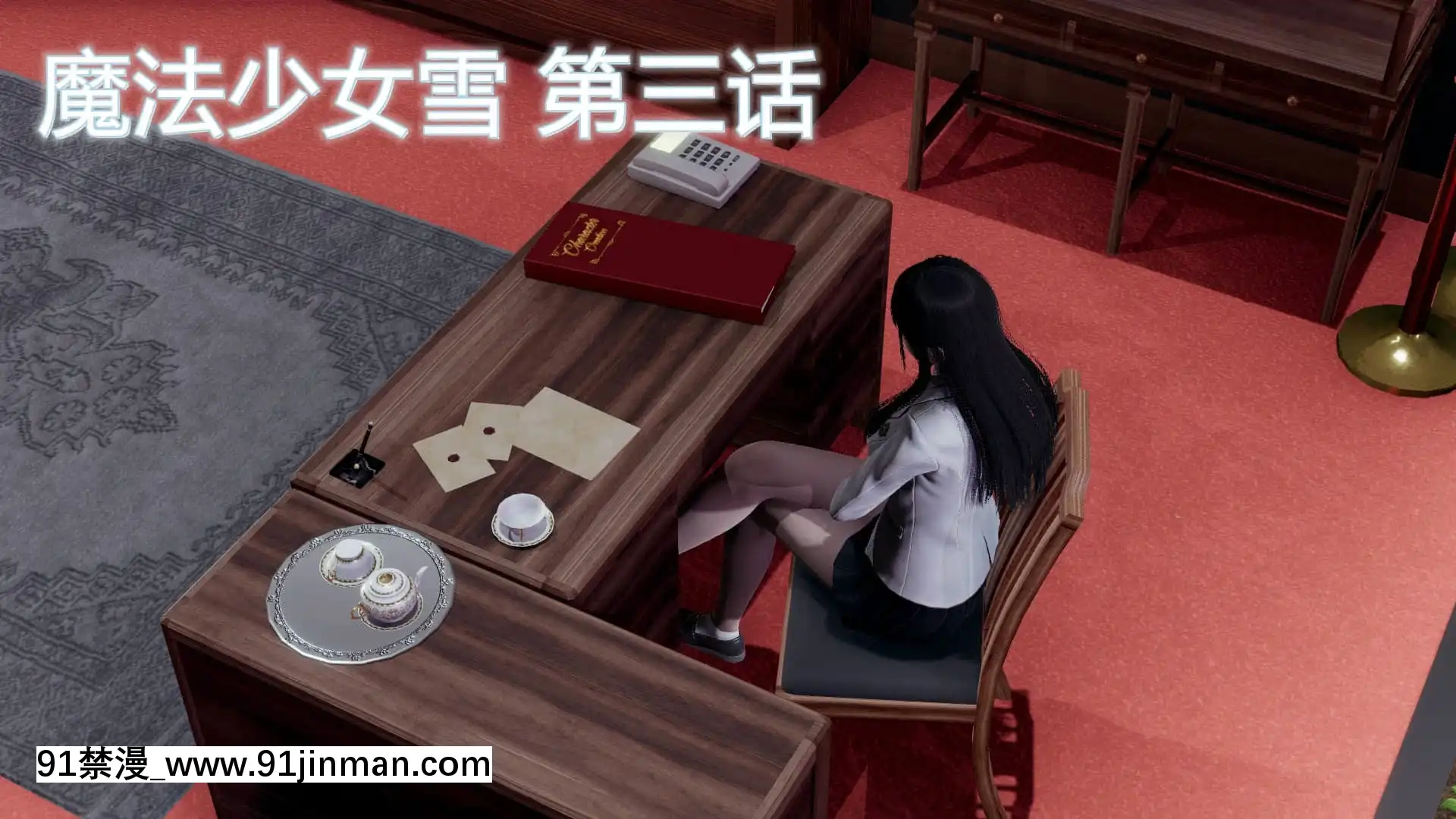 [KaPure]魔法少女雪1-7[龍珠 h漫]