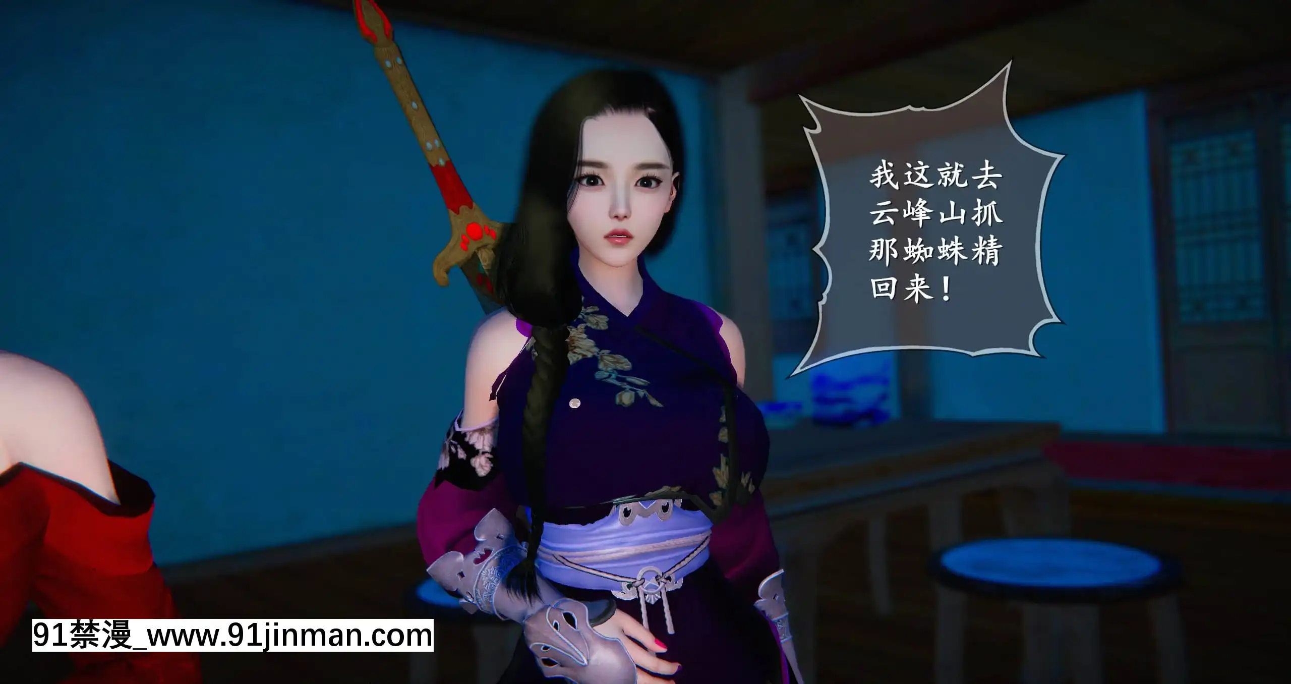 [ses21]仙劍奇俠傳5（完整版）[18禁 射擊 遊戲 下載]