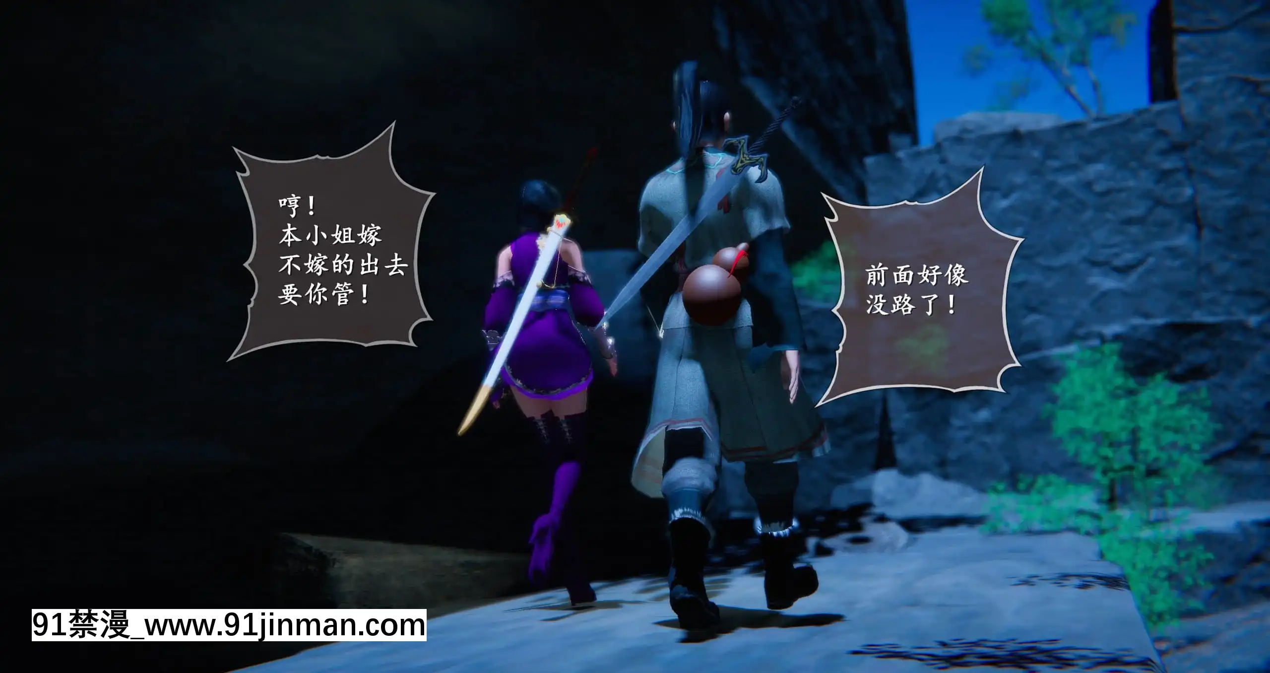 [ses21]仙劍奇俠傳5（完整版）[18禁 射擊 遊戲 下載]