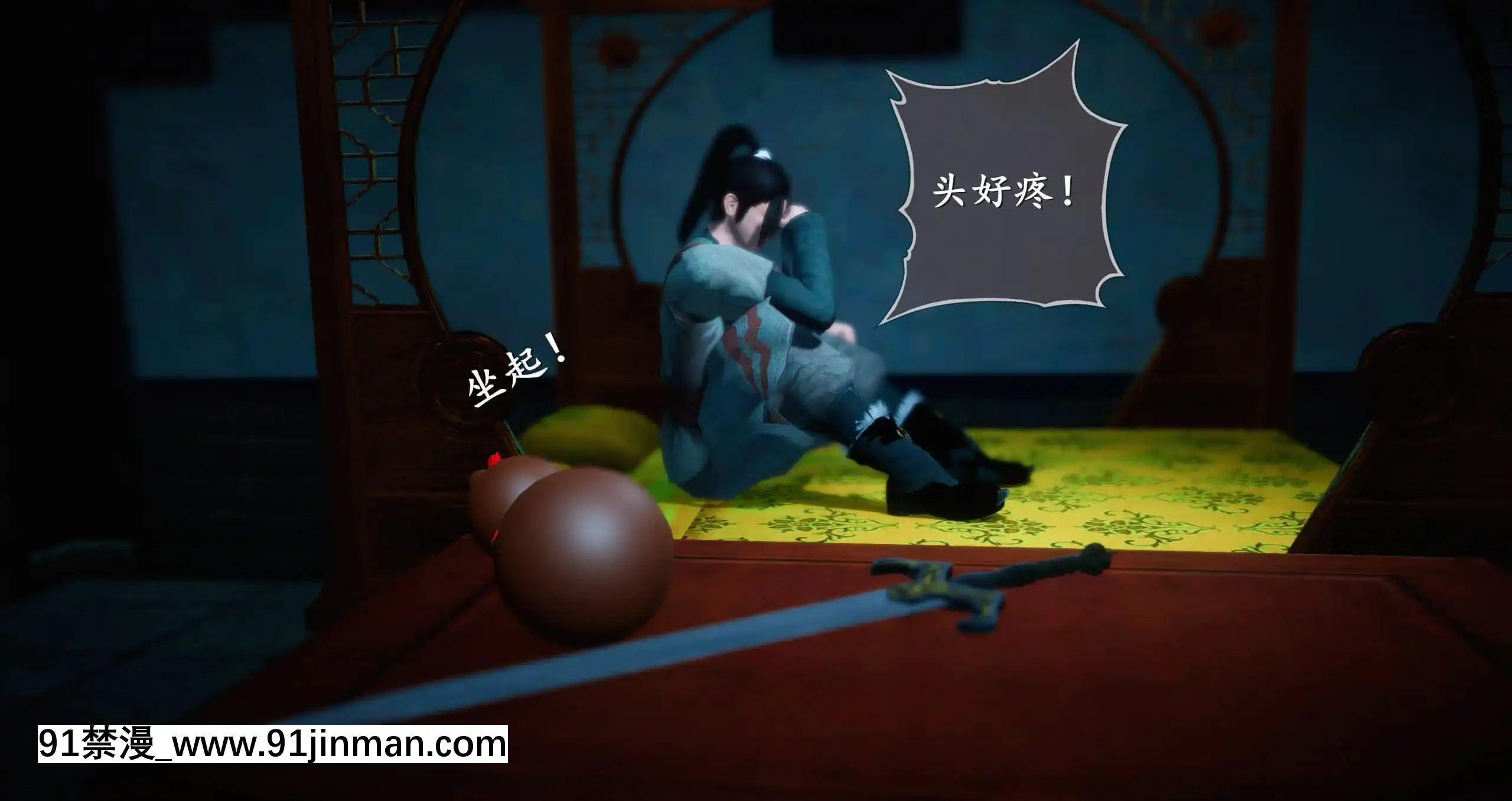 [ses21]仙劍奇俠傳5（完整版）[18禁 射擊 遊戲 下載]