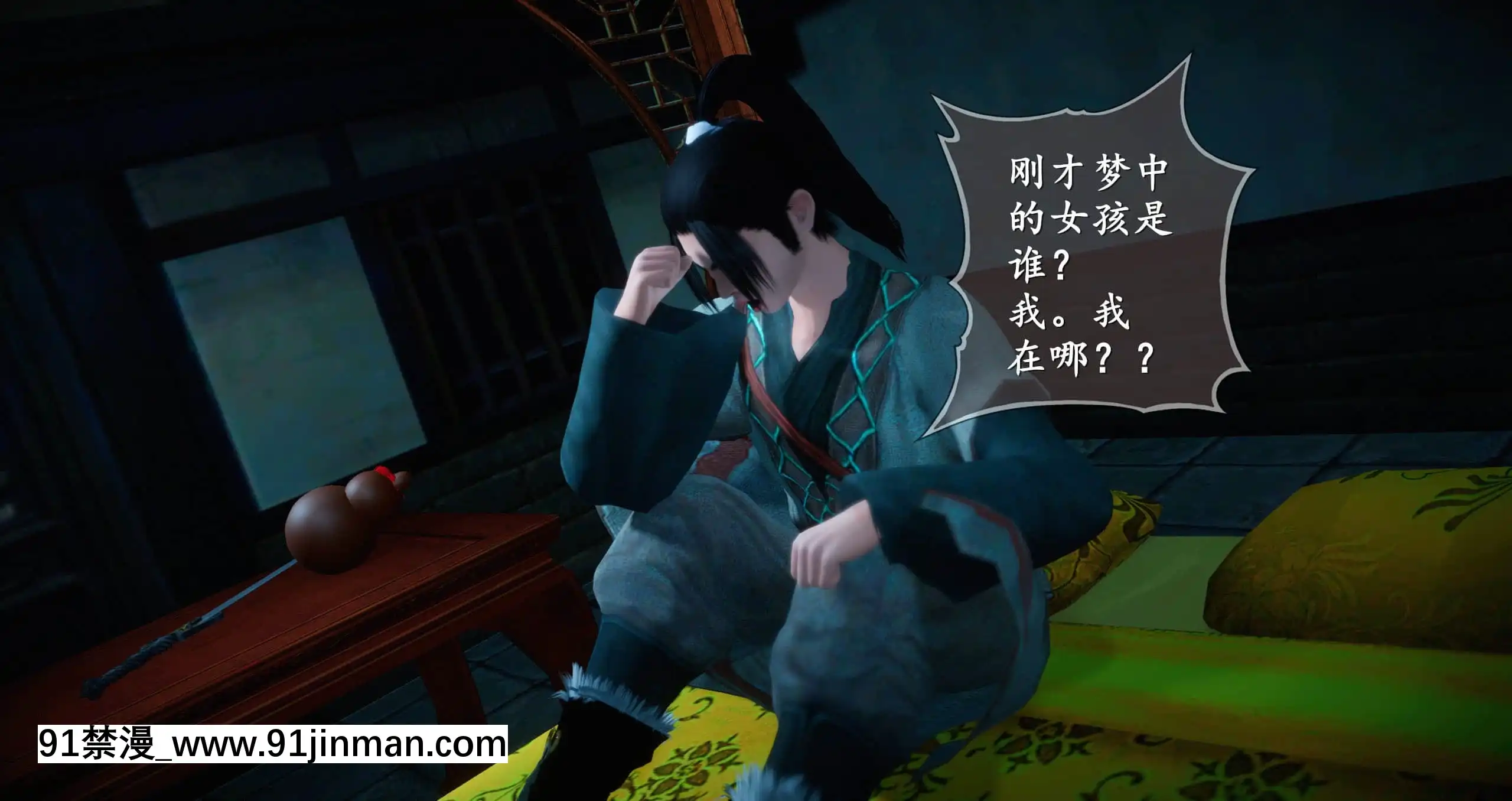 [ses21]仙劍奇俠傳5（完整版）[18禁 射擊 遊戲 下載]