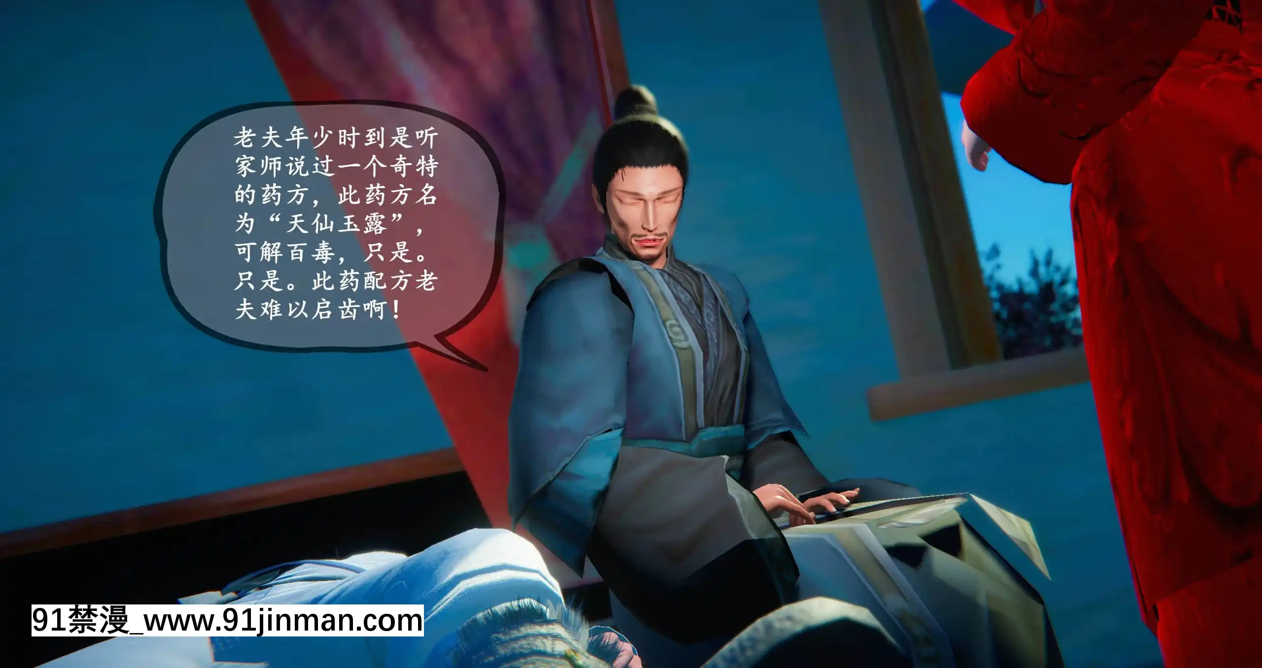 [ses21]仙劍奇俠傳5（完整版）[18禁 射擊 遊戲 下載]