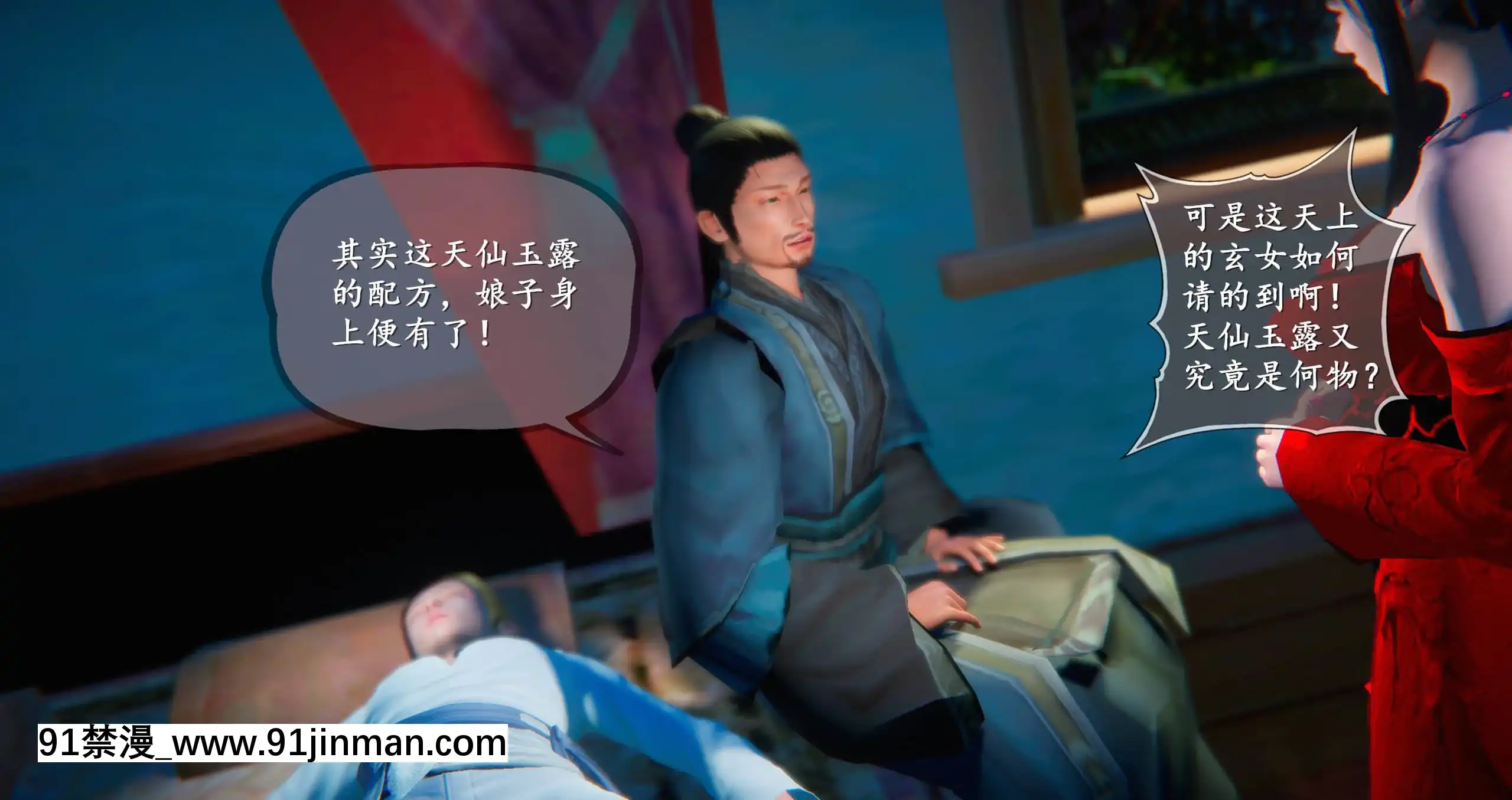 [ses21]仙劍奇俠傳5（完整版）[18禁 射擊 遊戲 下載]