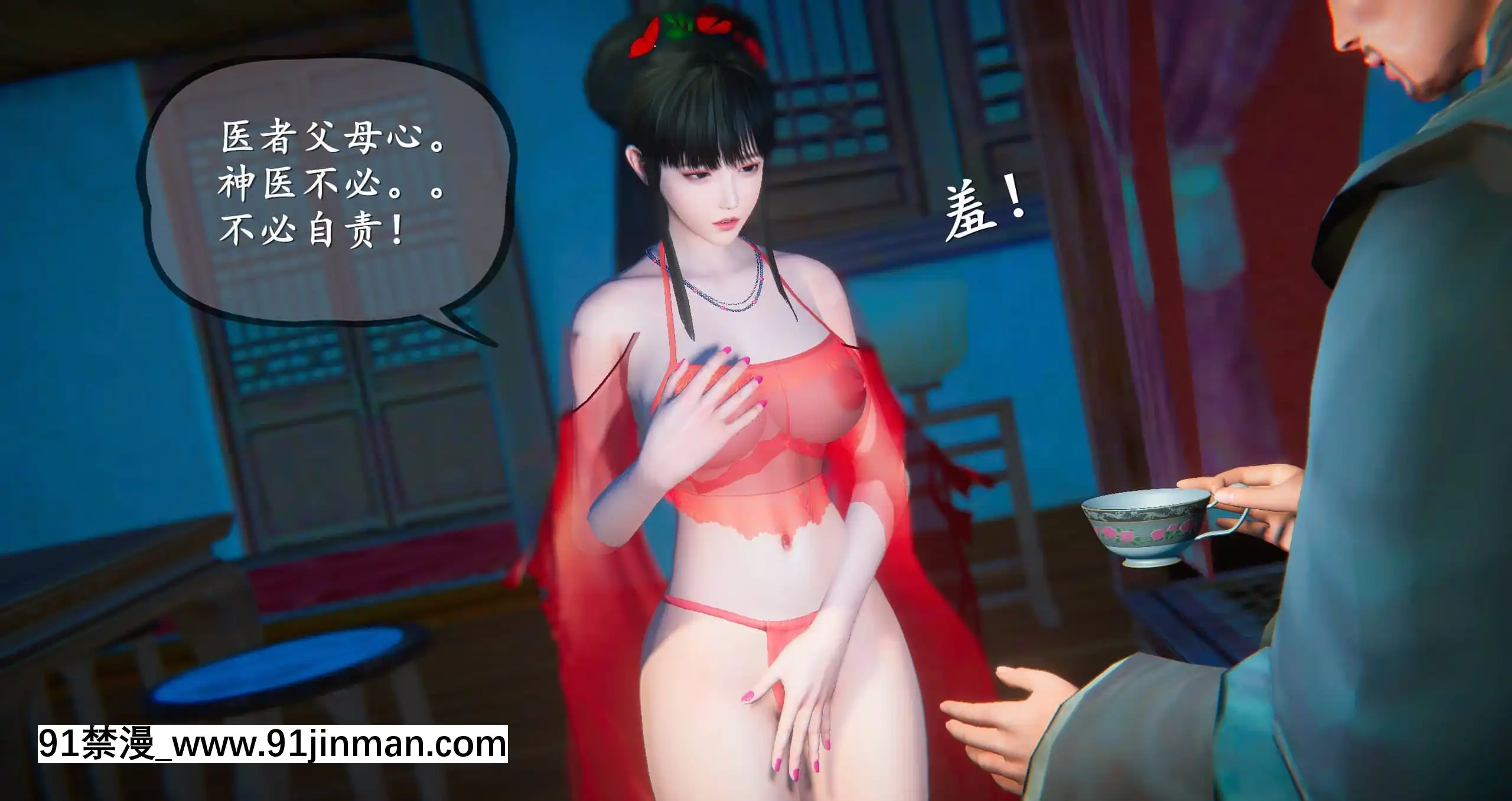 [ses21]仙劍奇俠傳5（完整版）[18禁 射擊 遊戲 下載]