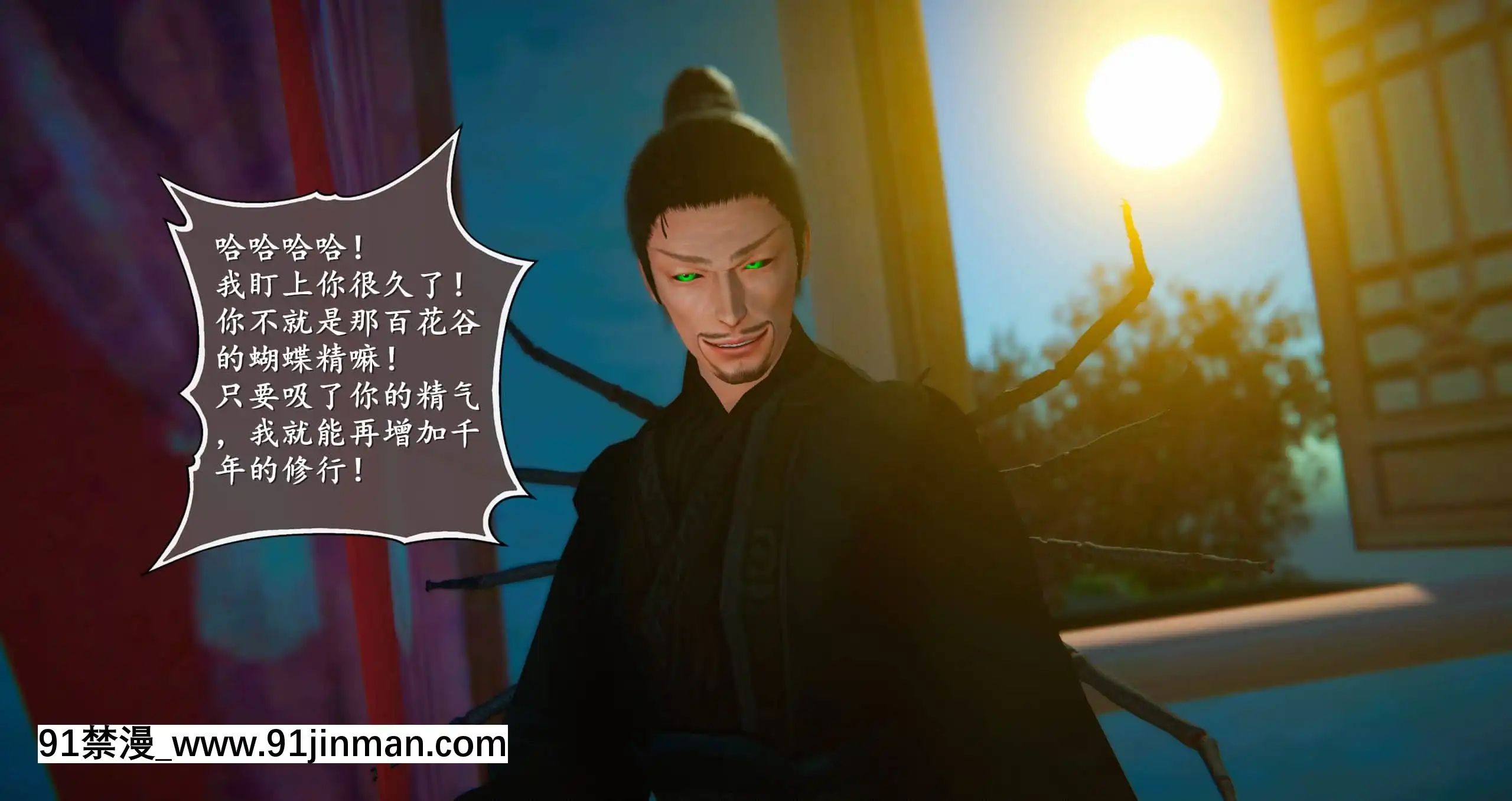 [ses21]仙劍奇俠傳5（完整版）[18禁 射擊 遊戲 下載]