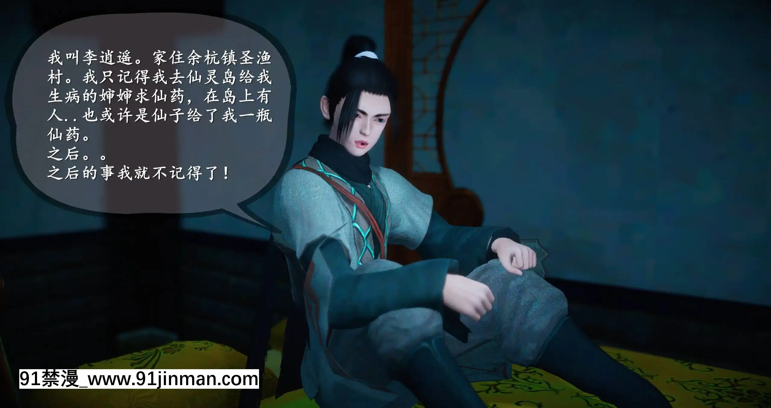 [ses21]仙劍奇俠傳5（完整版）[18禁 射擊 遊戲 下載]