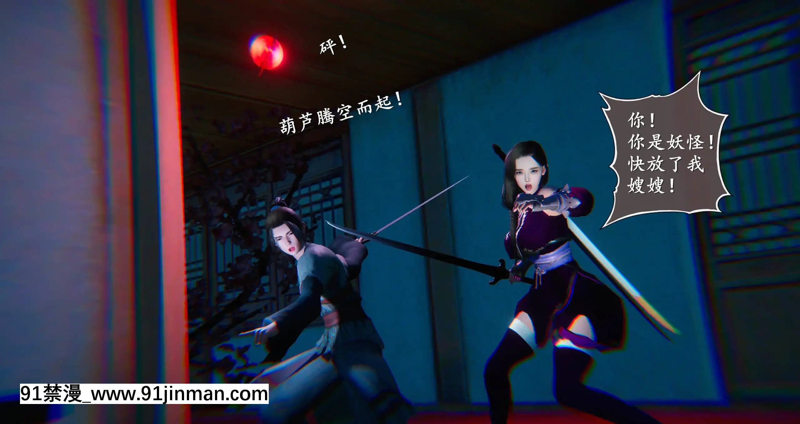 [ses21]仙劍奇俠傳5（完整版）[18禁 射擊 遊戲 下載]