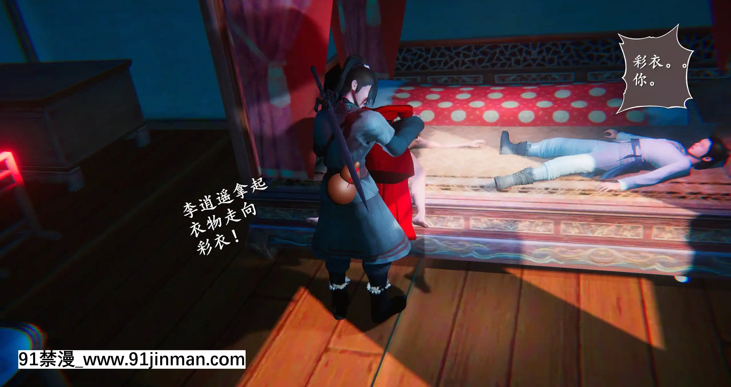 [ses21]仙劍奇俠傳5（完整版）[18禁 射擊 遊戲 下載]