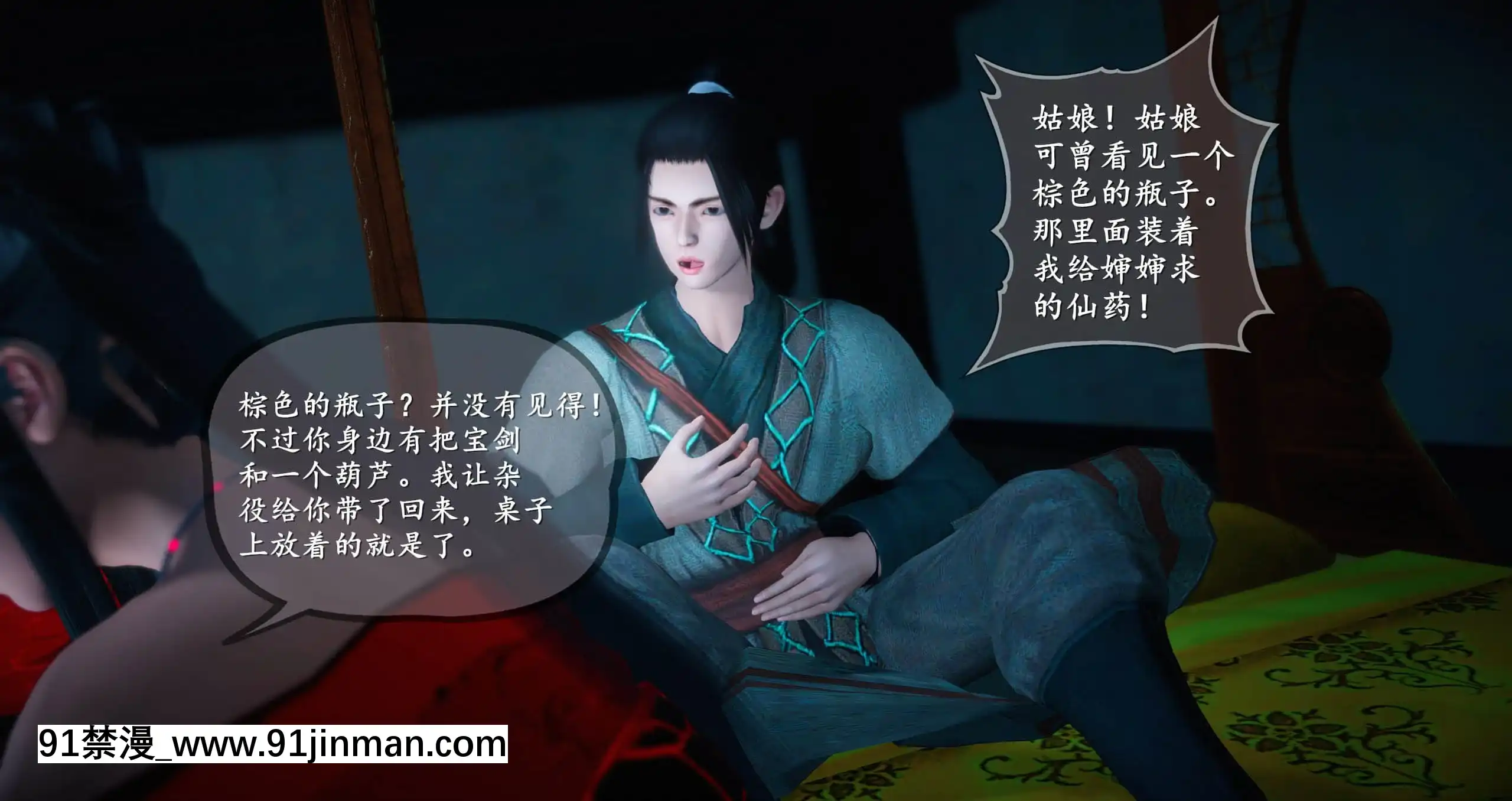 [ses21]仙劍奇俠傳5（完整版）[18禁 射擊 遊戲 下載]