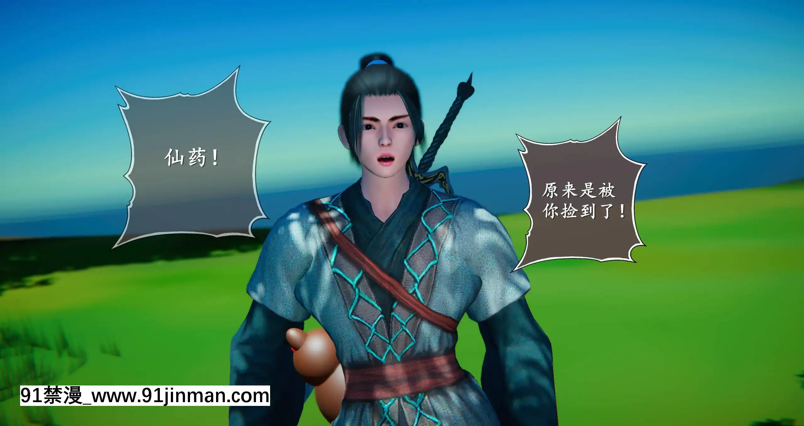 [ses21]仙劍奇俠傳5（完整版）[18禁 射擊 遊戲 下載]