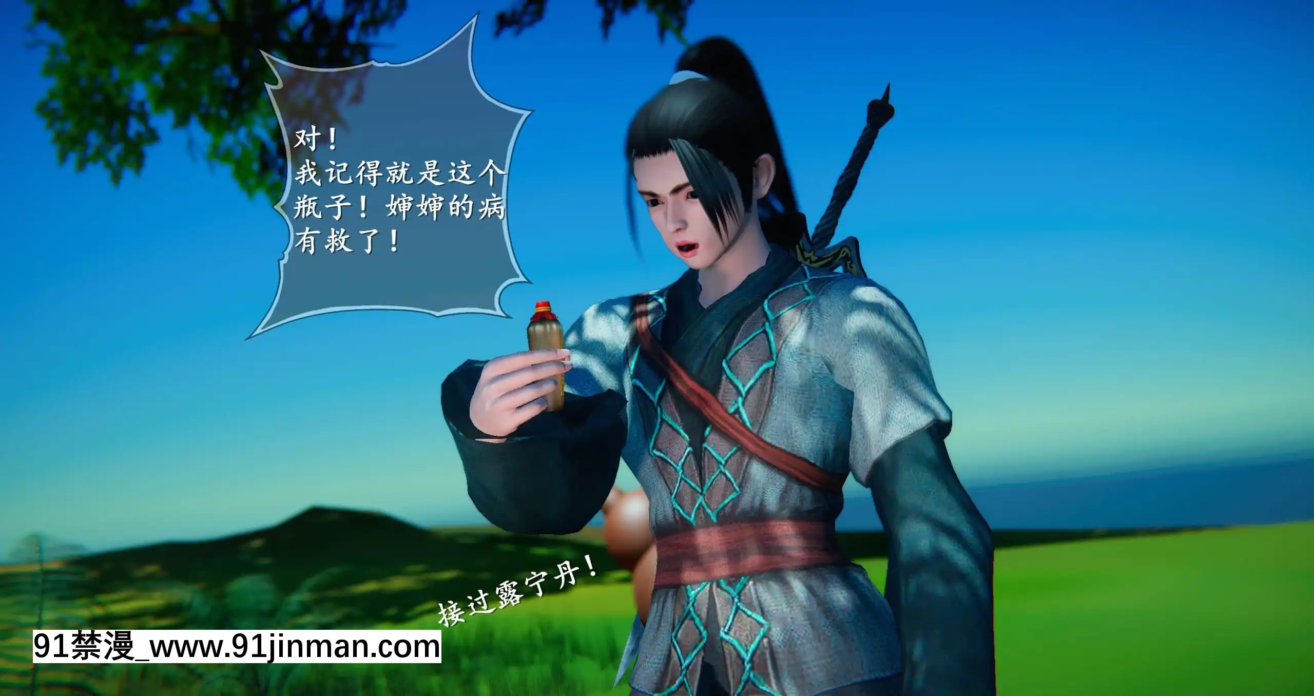 [ses21]仙劍奇俠傳5（完整版）[18禁 射擊 遊戲 下載]