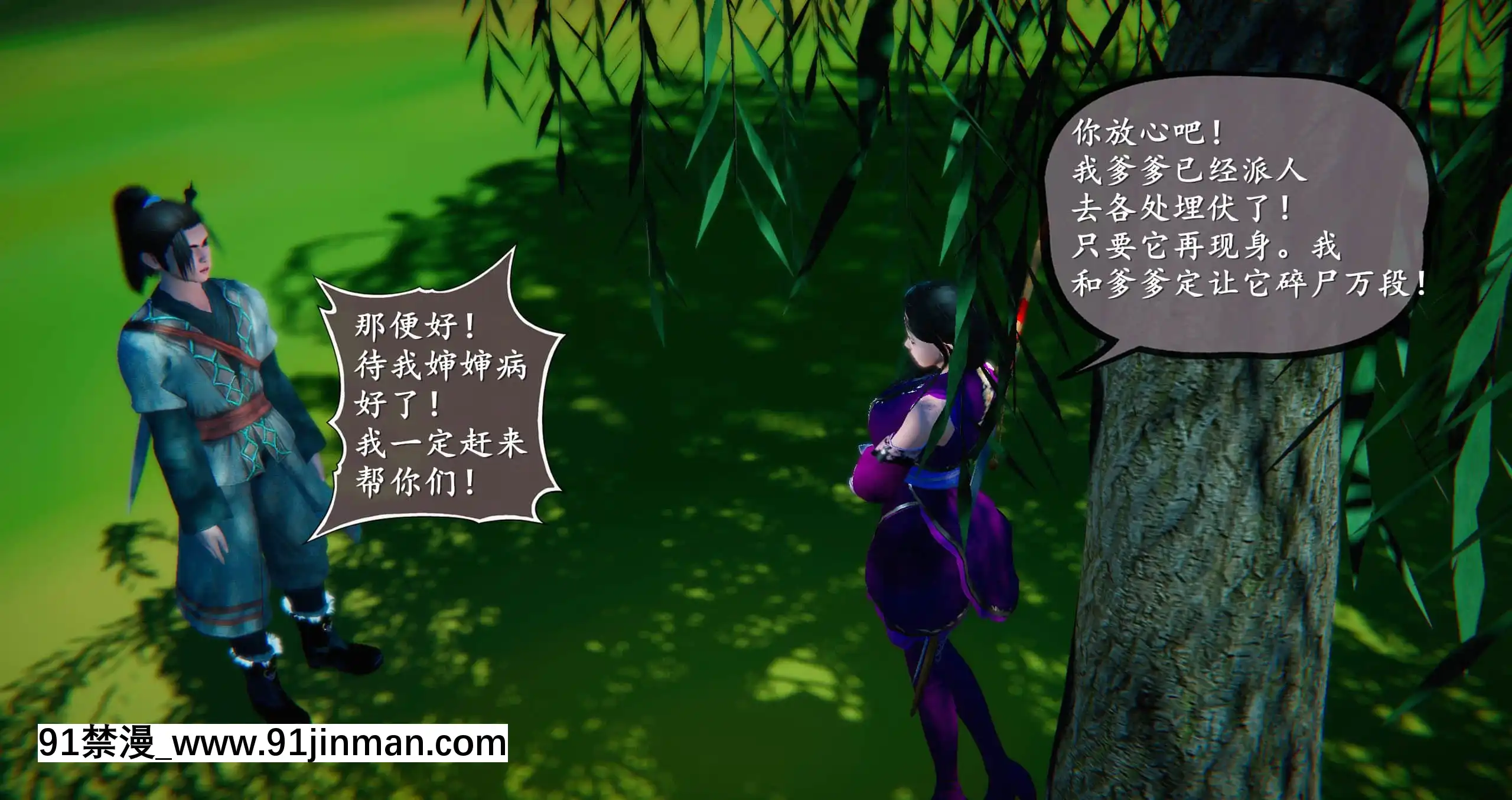 [ses21]仙劍奇俠傳5（完整版）[18禁 射擊 遊戲 下載]