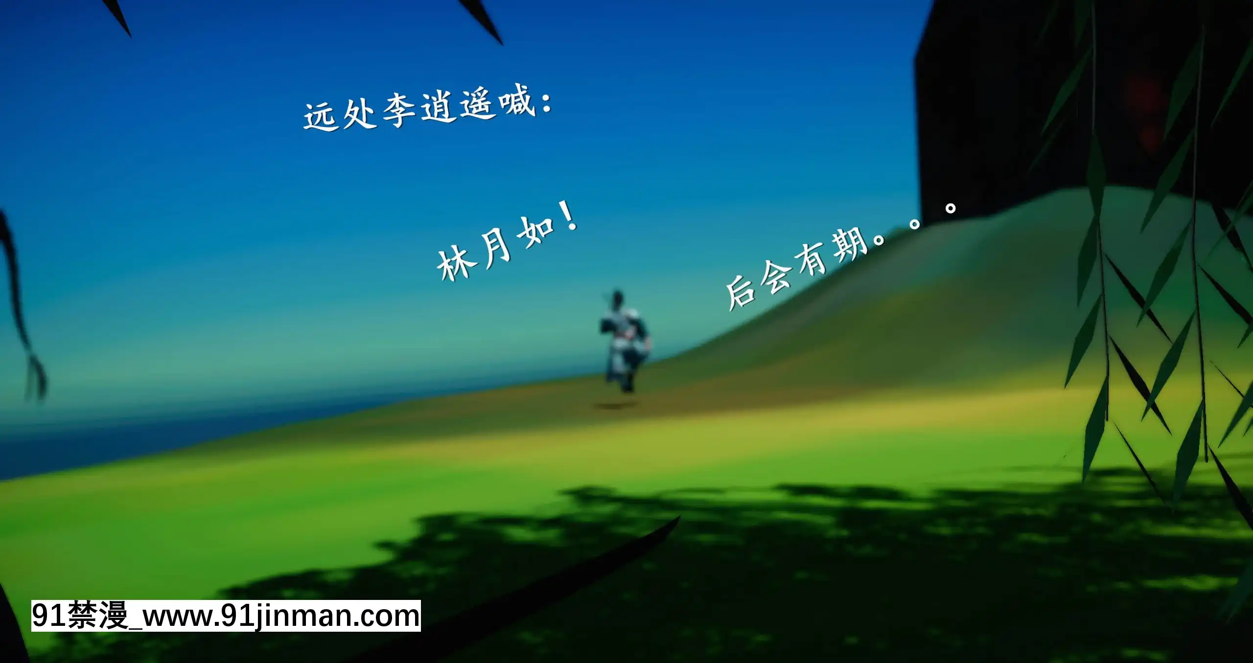 [ses21]仙劍奇俠傳5（完整版）[18禁 射擊 遊戲 下載]