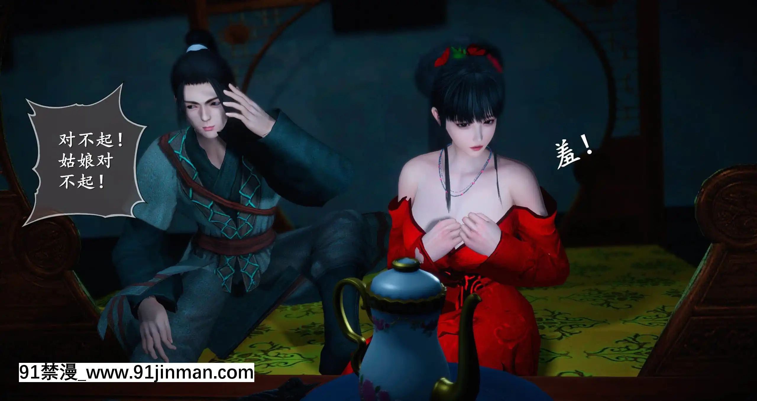 [ses21]仙劍奇俠傳5（完整版）[18禁 射擊 遊戲 下載]
