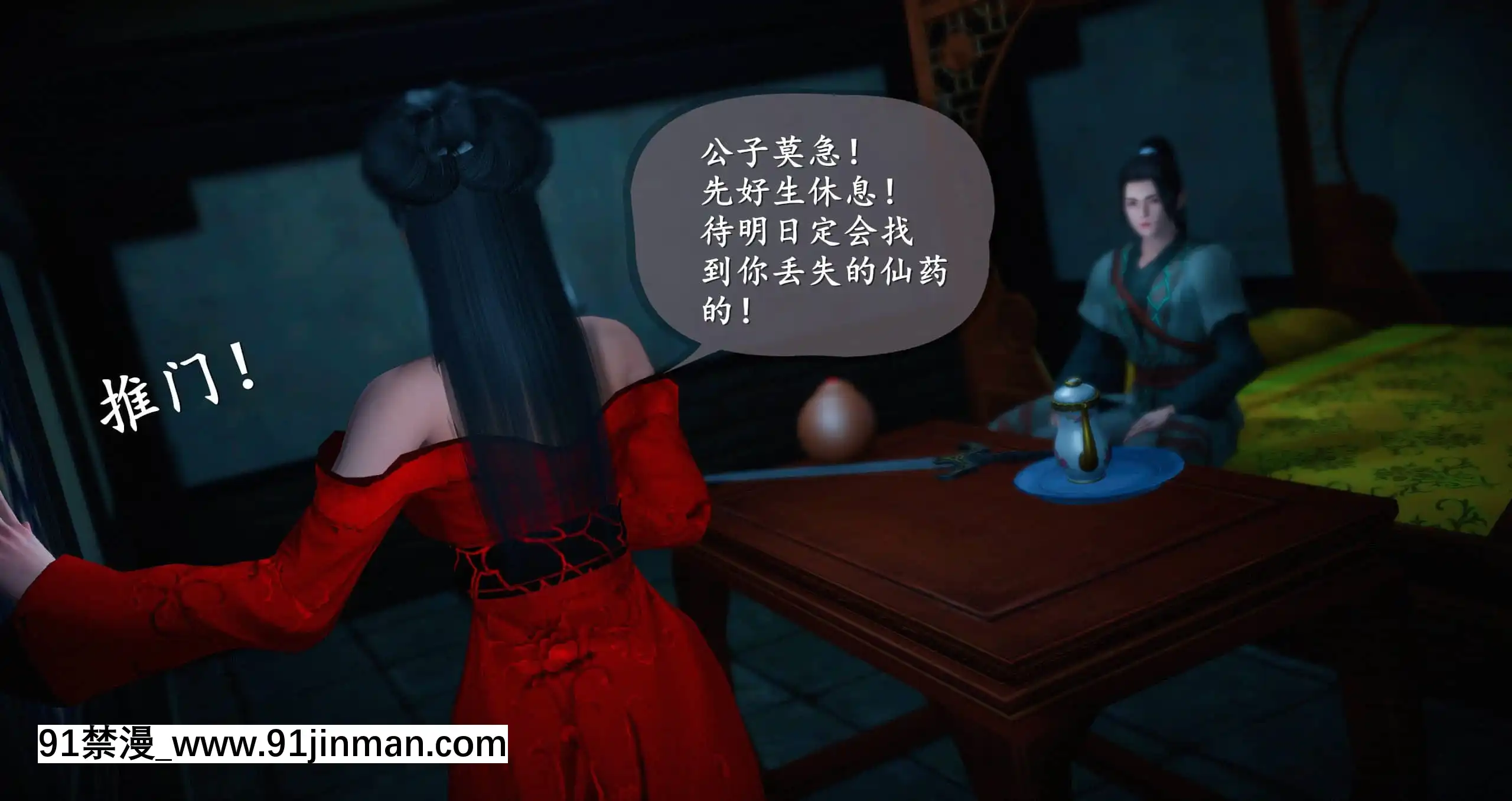 [ses21]仙劍奇俠傳5（完整版）[18禁 射擊 遊戲 下載]