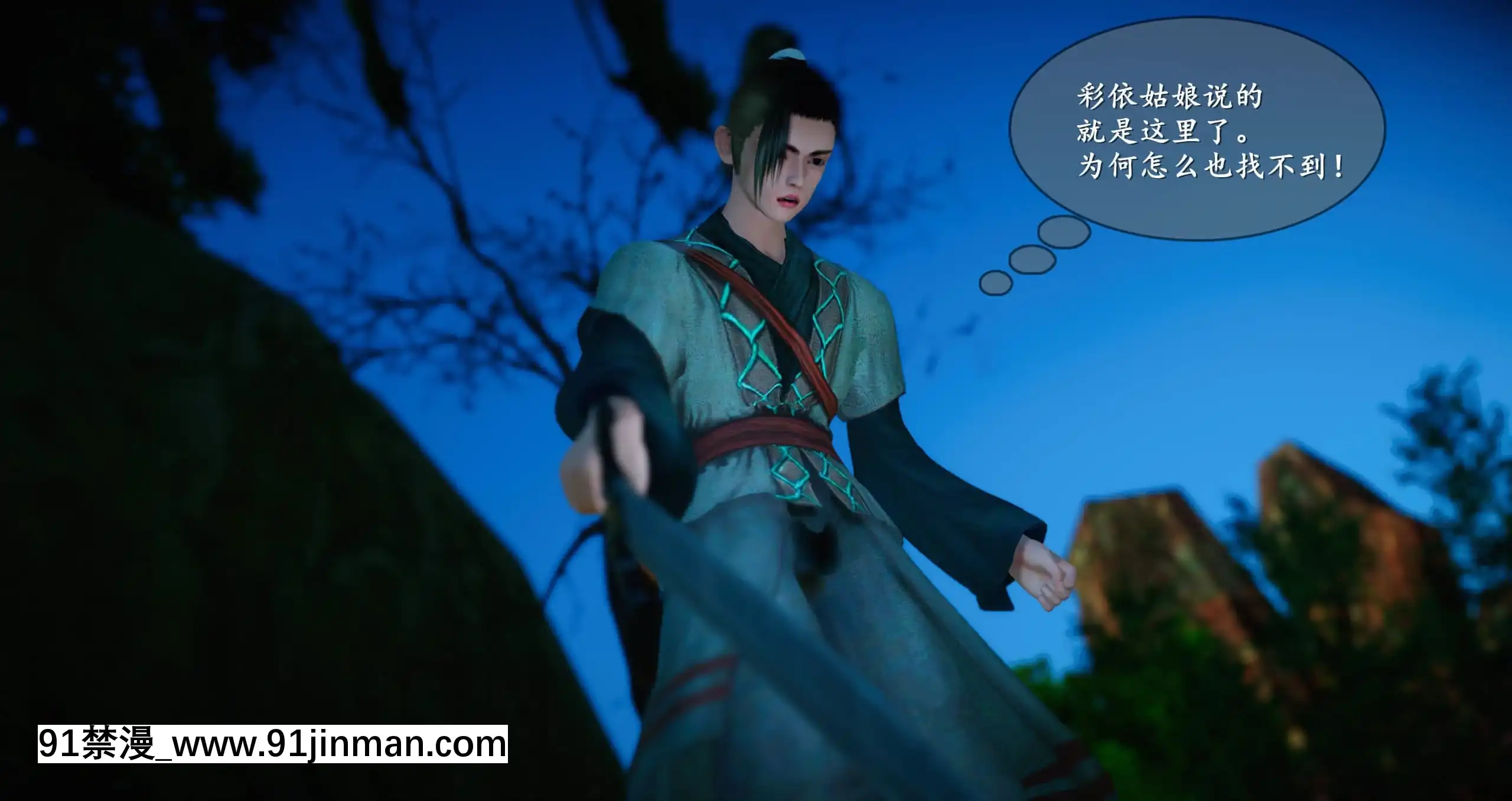 [ses21]仙劍奇俠傳5（完整版）[18禁 射擊 遊戲 下載]