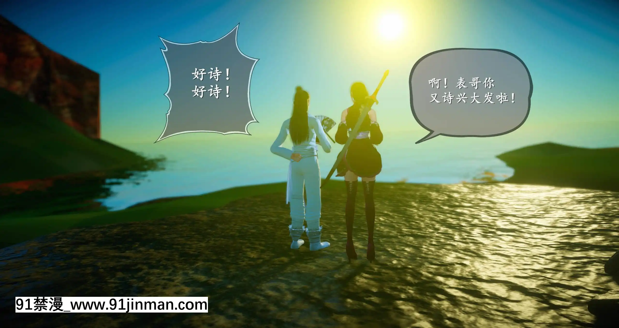[ses21]仙劍奇俠傳5（完整版）[18禁 射擊 遊戲 下載]