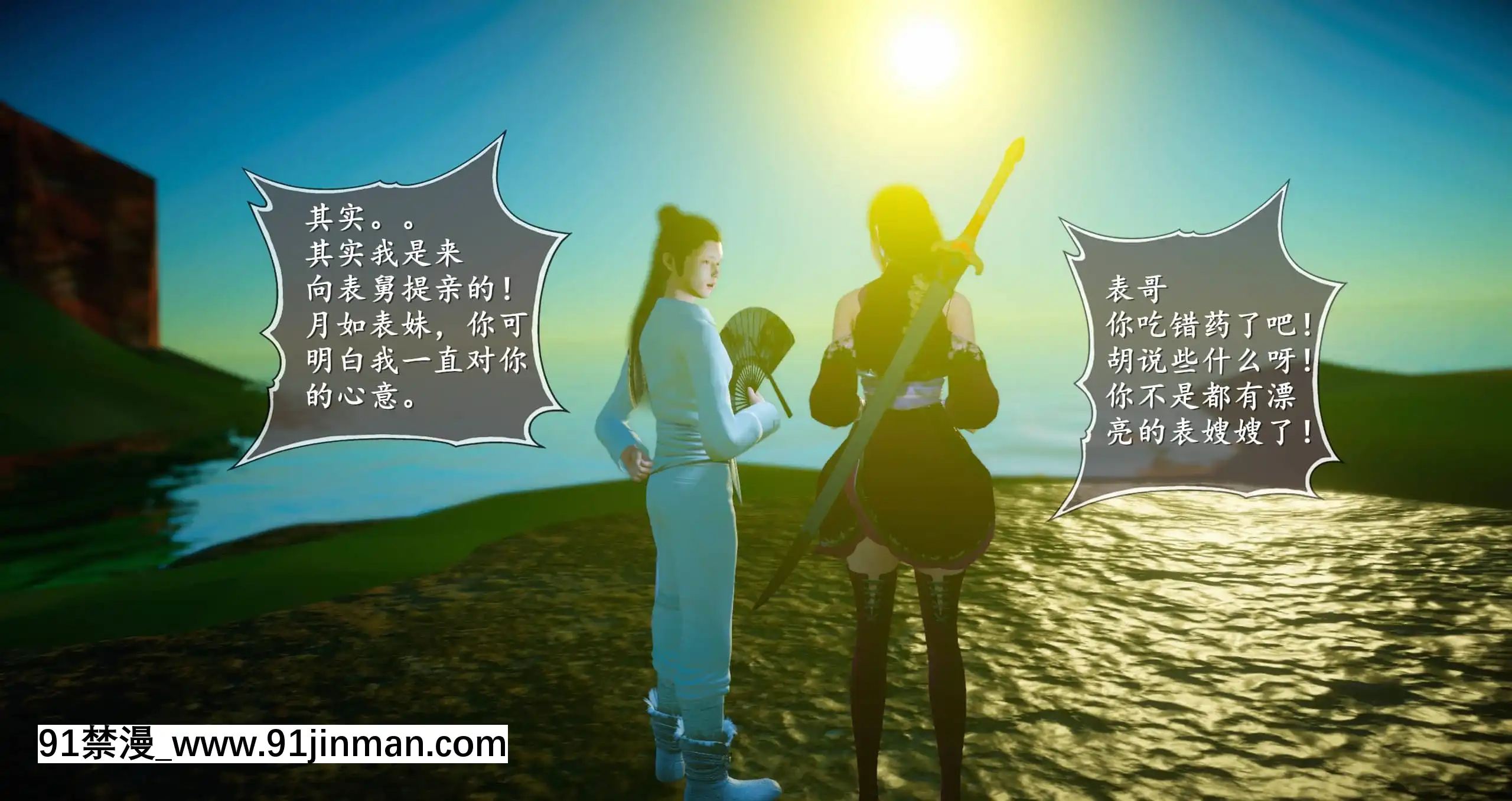 [ses21]仙劍奇俠傳5（完整版）[18禁 射擊 遊戲 下載]