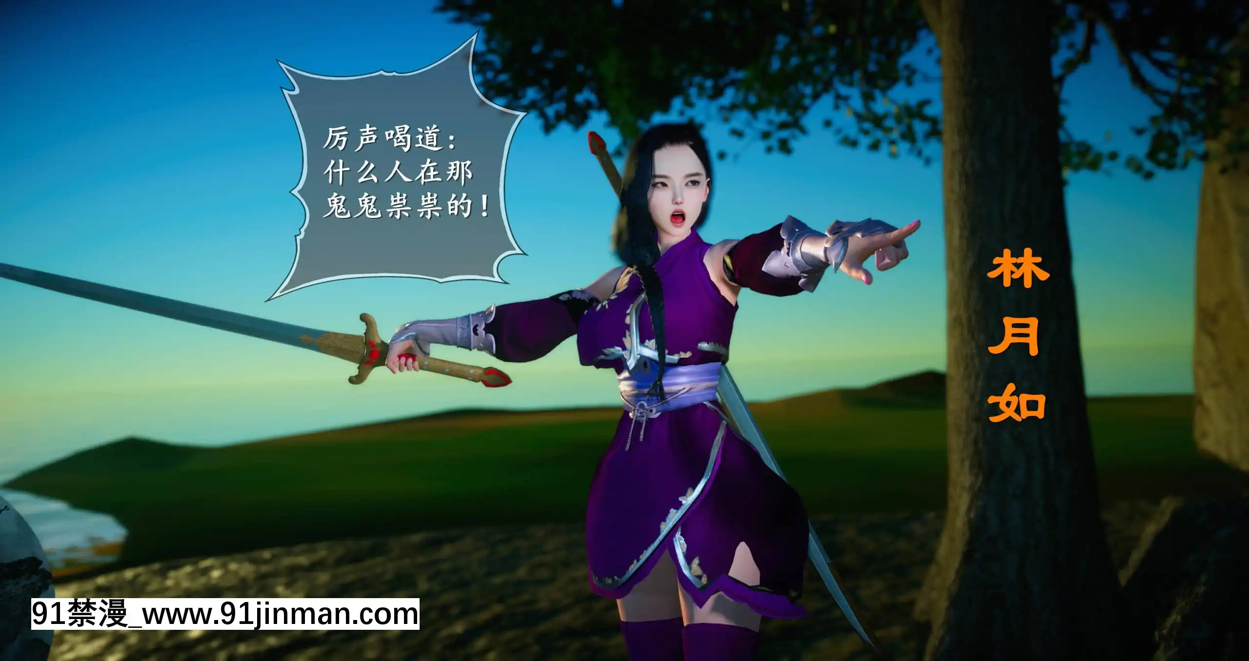 [ses21]仙劍奇俠傳5（完整版）[18禁 射擊 遊戲 下載]
