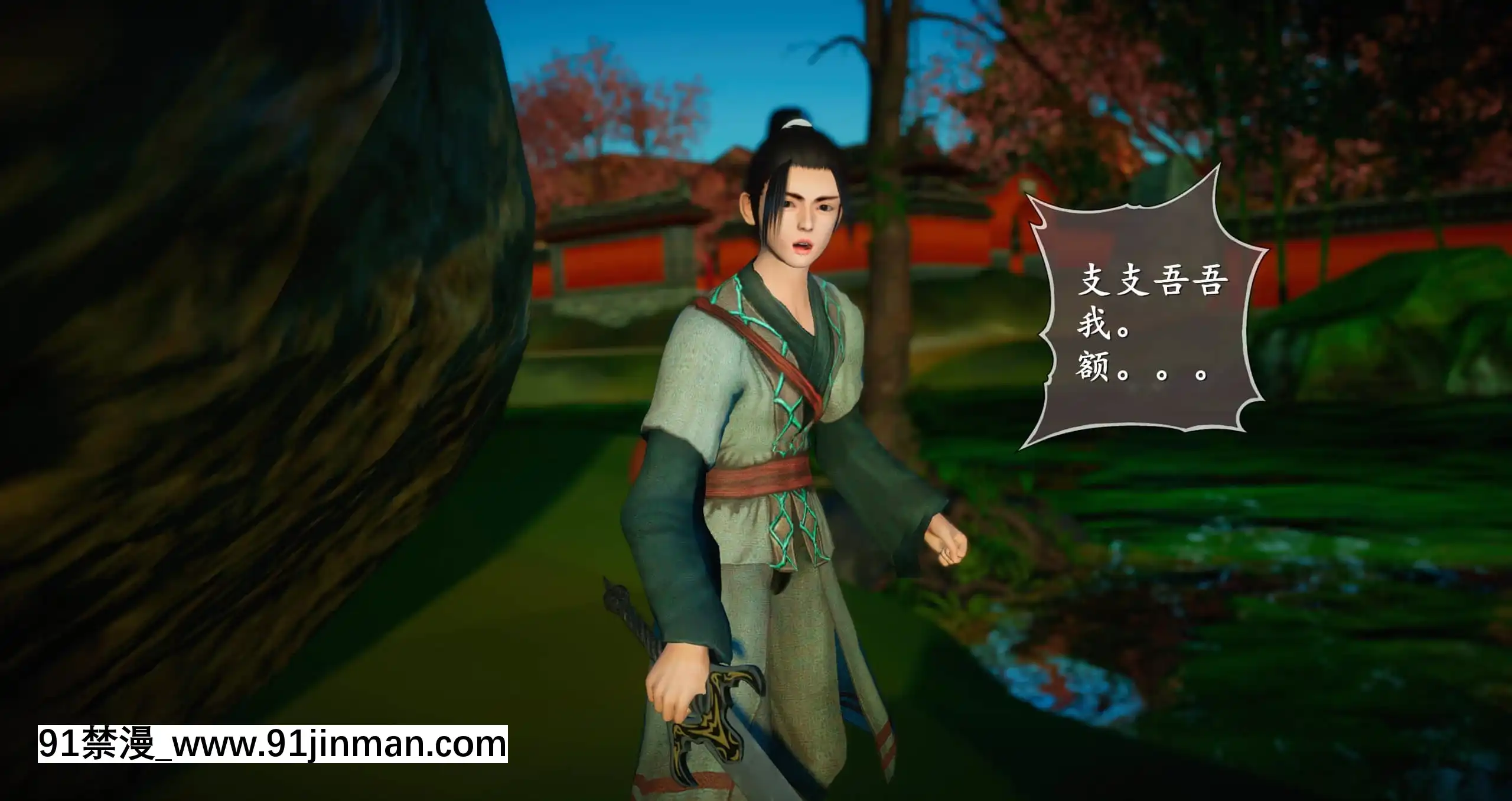 [ses21]仙劍奇俠傳5（完整版）[18禁 射擊 遊戲 下載]