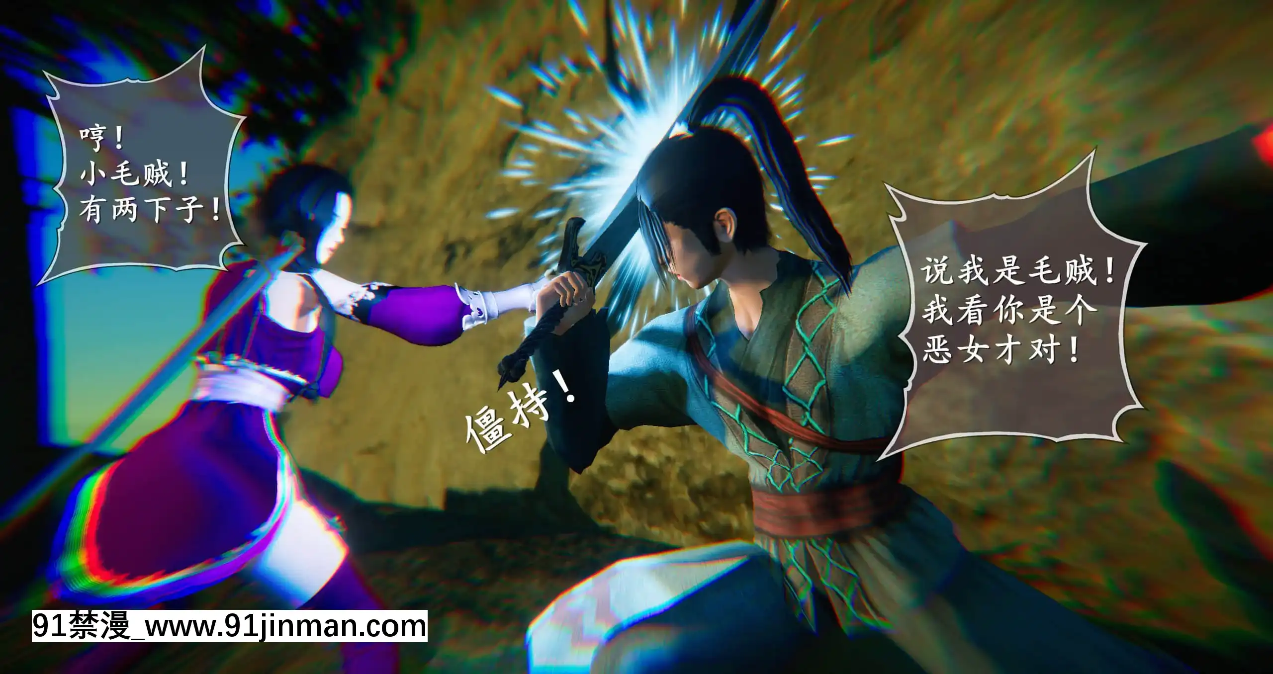 [ses21]仙劍奇俠傳5（完整版）[18禁 射擊 遊戲 下載]