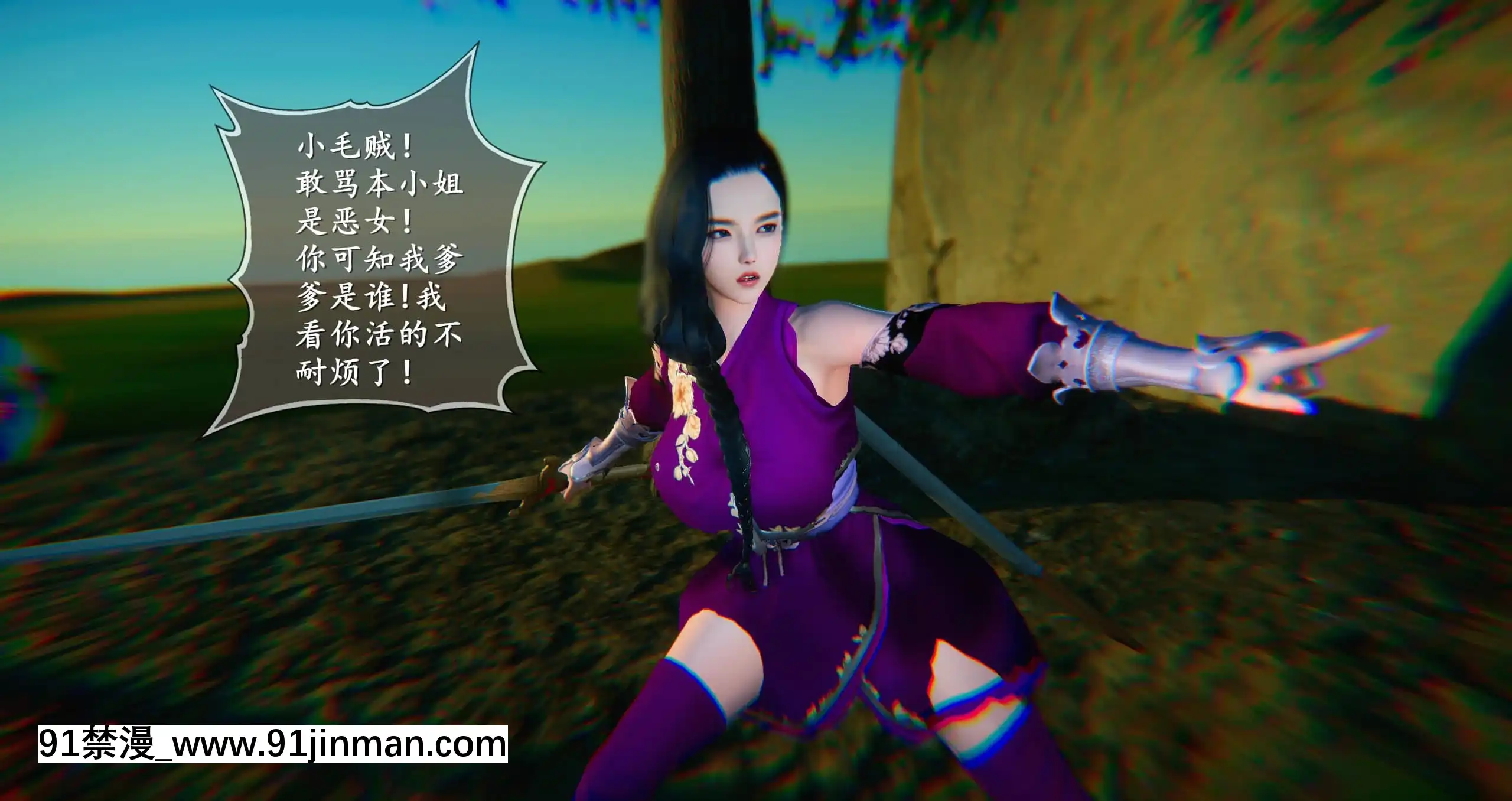 [ses21]仙劍奇俠傳5（完整版）[18禁 射擊 遊戲 下載]