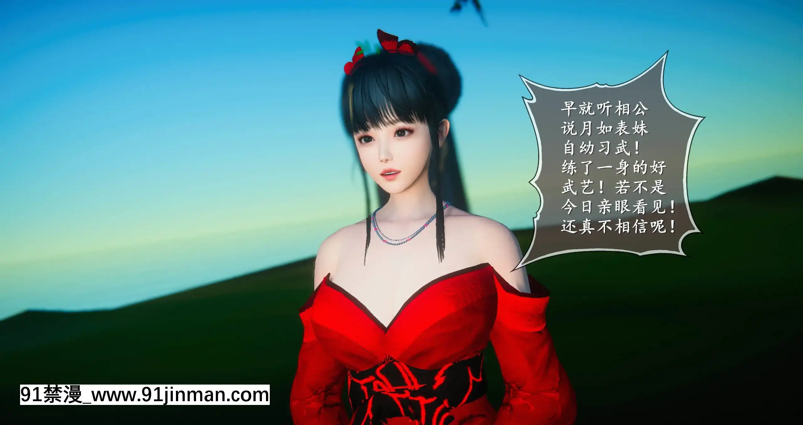 [ses21]仙劍奇俠傳5（完整版）[18禁 射擊 遊戲 下載]