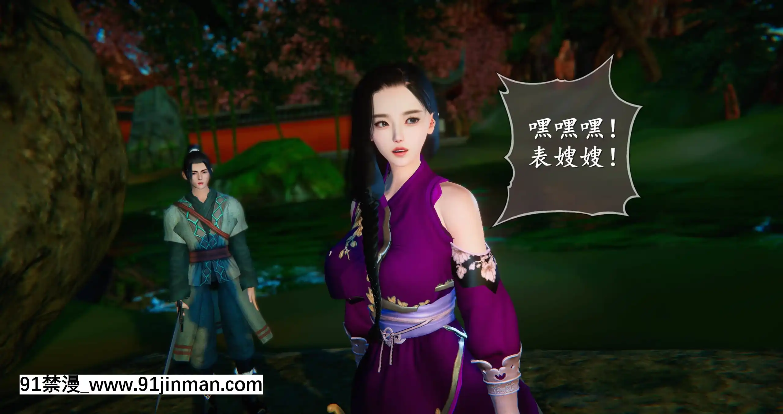 [ses21]仙劍奇俠傳5（完整版）[18禁 射擊 遊戲 下載]