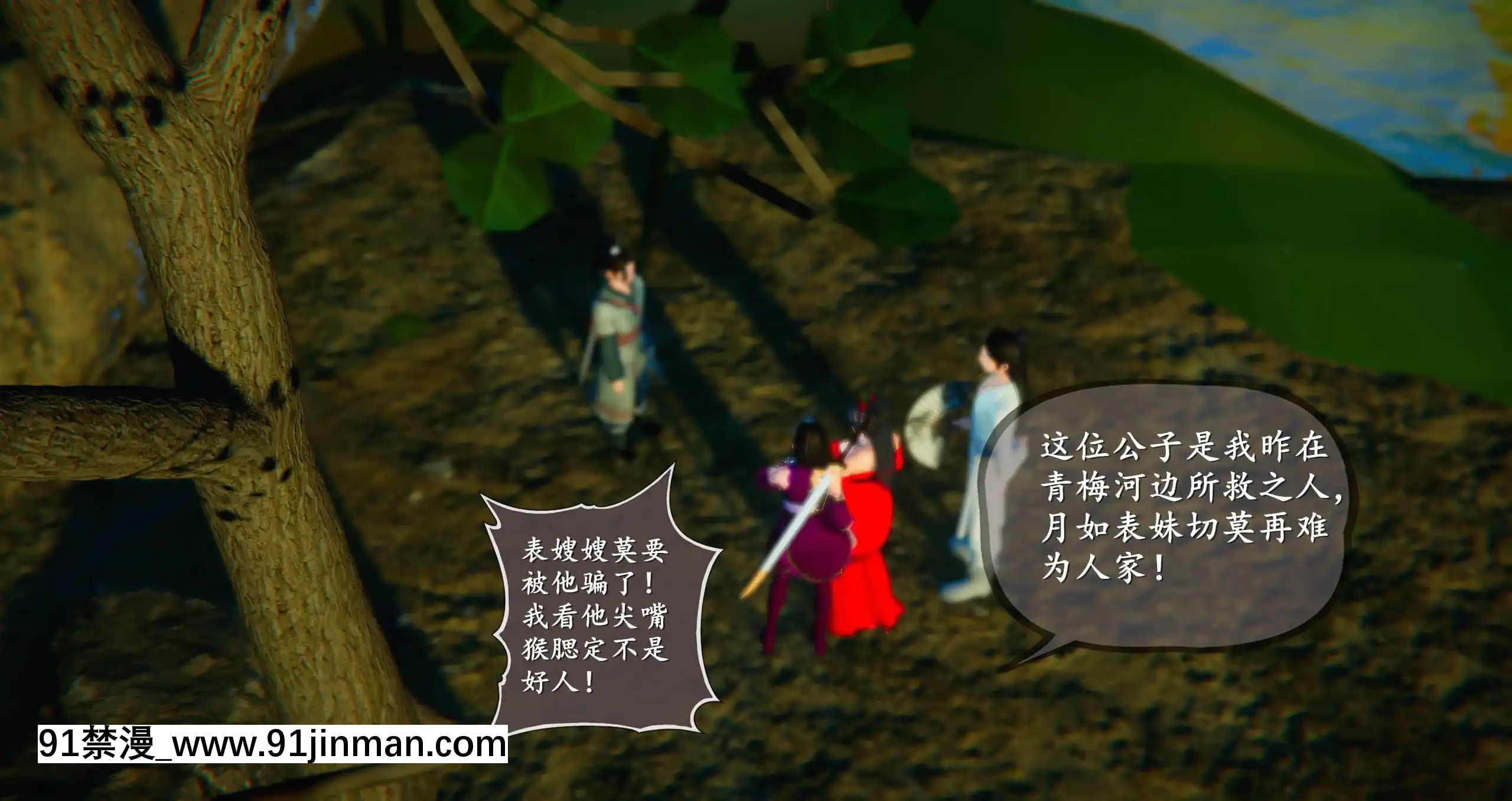 [ses21]仙劍奇俠傳5（完整版）[18禁 射擊 遊戲 下載]