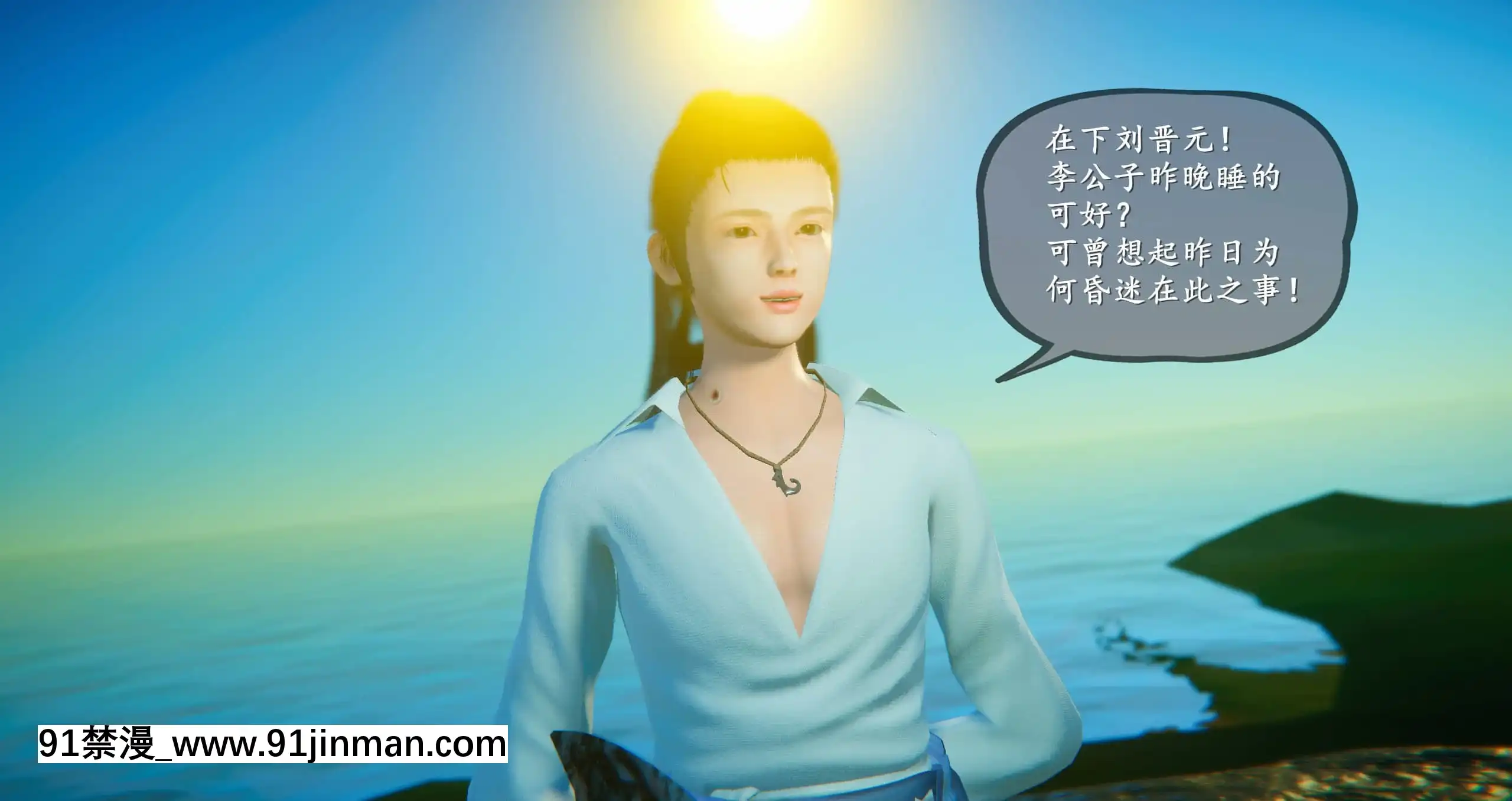 [ses21]仙劍奇俠傳5（完整版）[18禁 射擊 遊戲 下載]