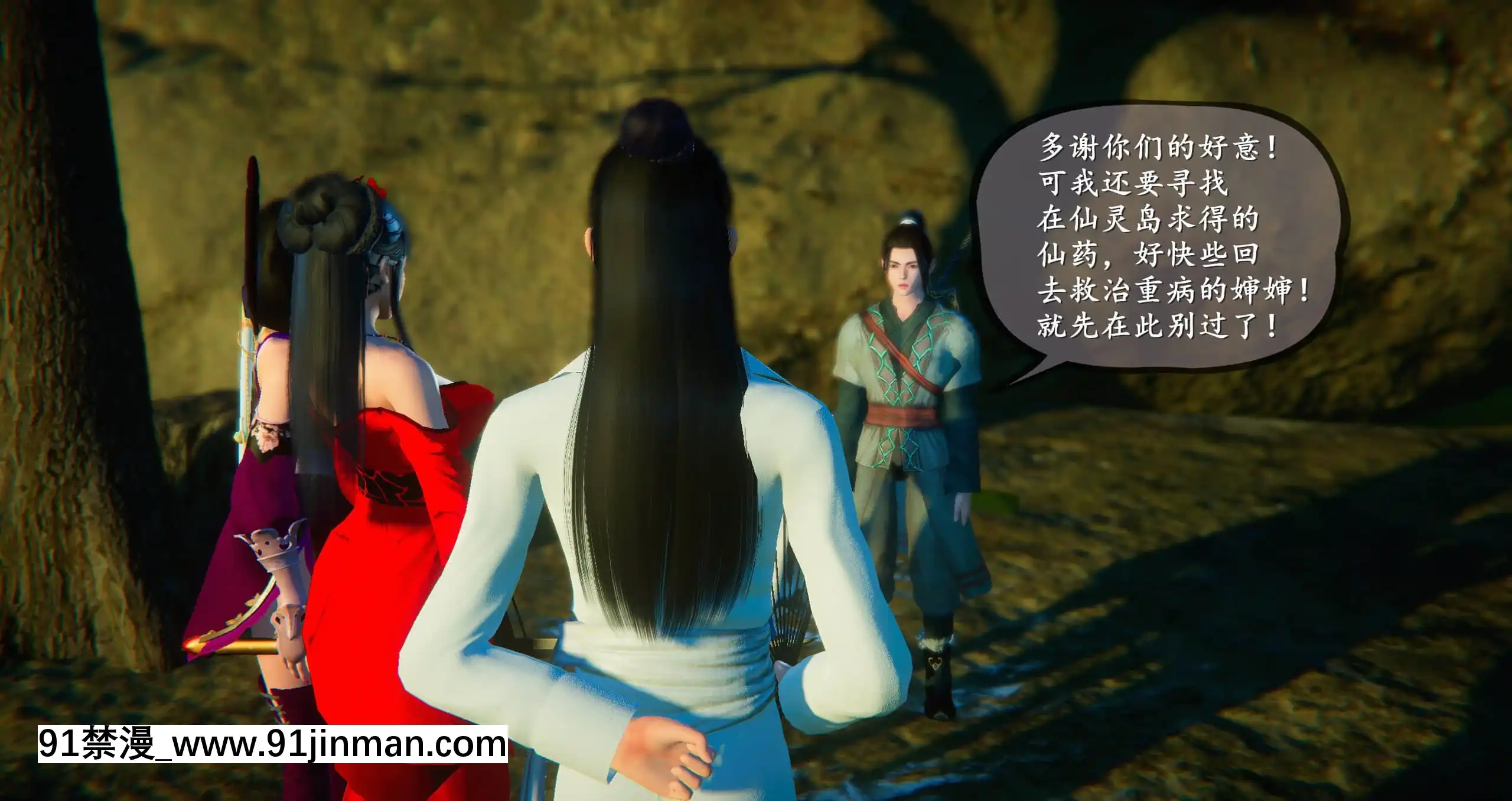 [ses21]仙劍奇俠傳5（完整版）[18禁 射擊 遊戲 下載]