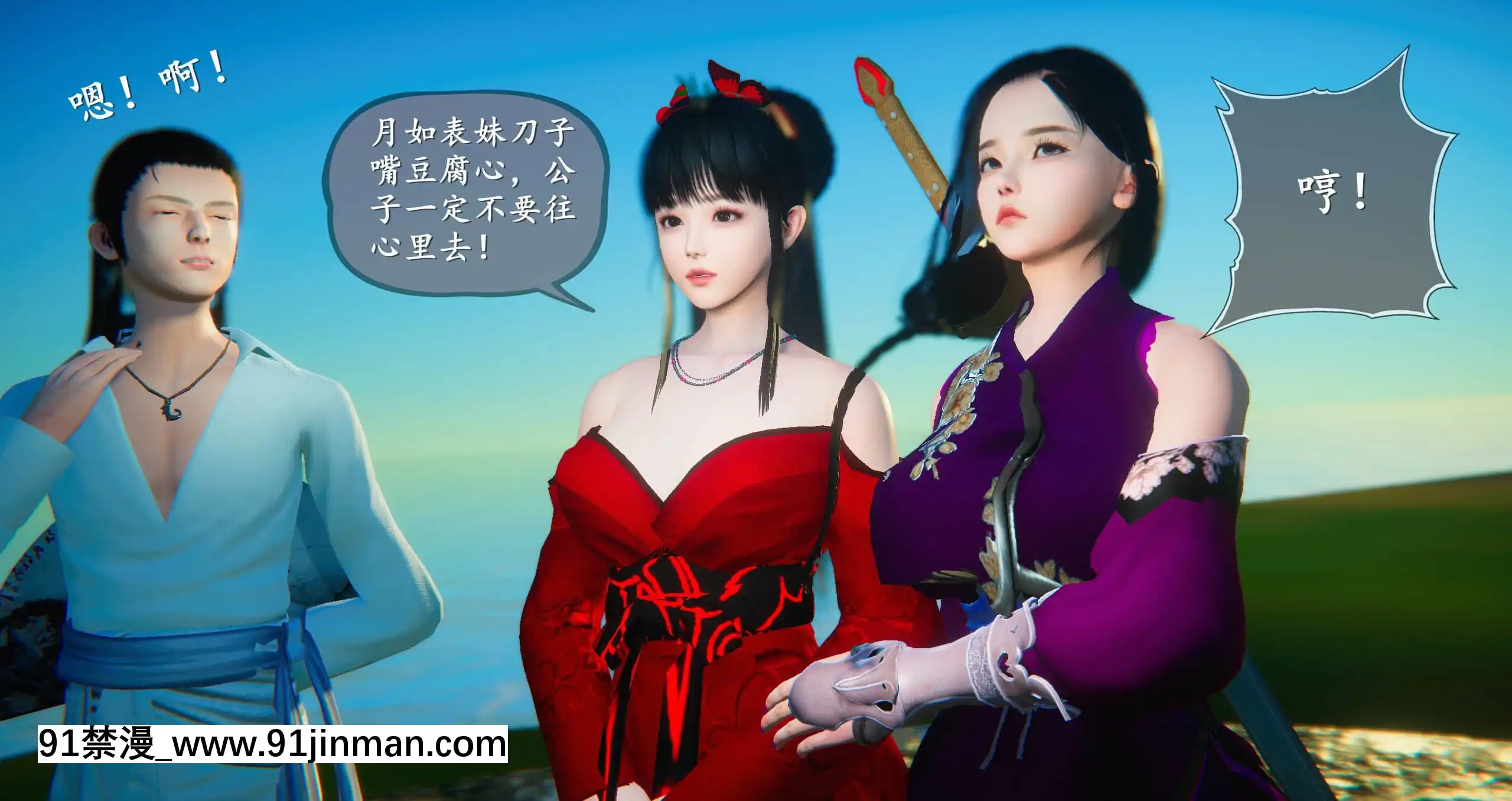[ses21]仙劍奇俠傳5（完整版）[18禁 射擊 遊戲 下載]